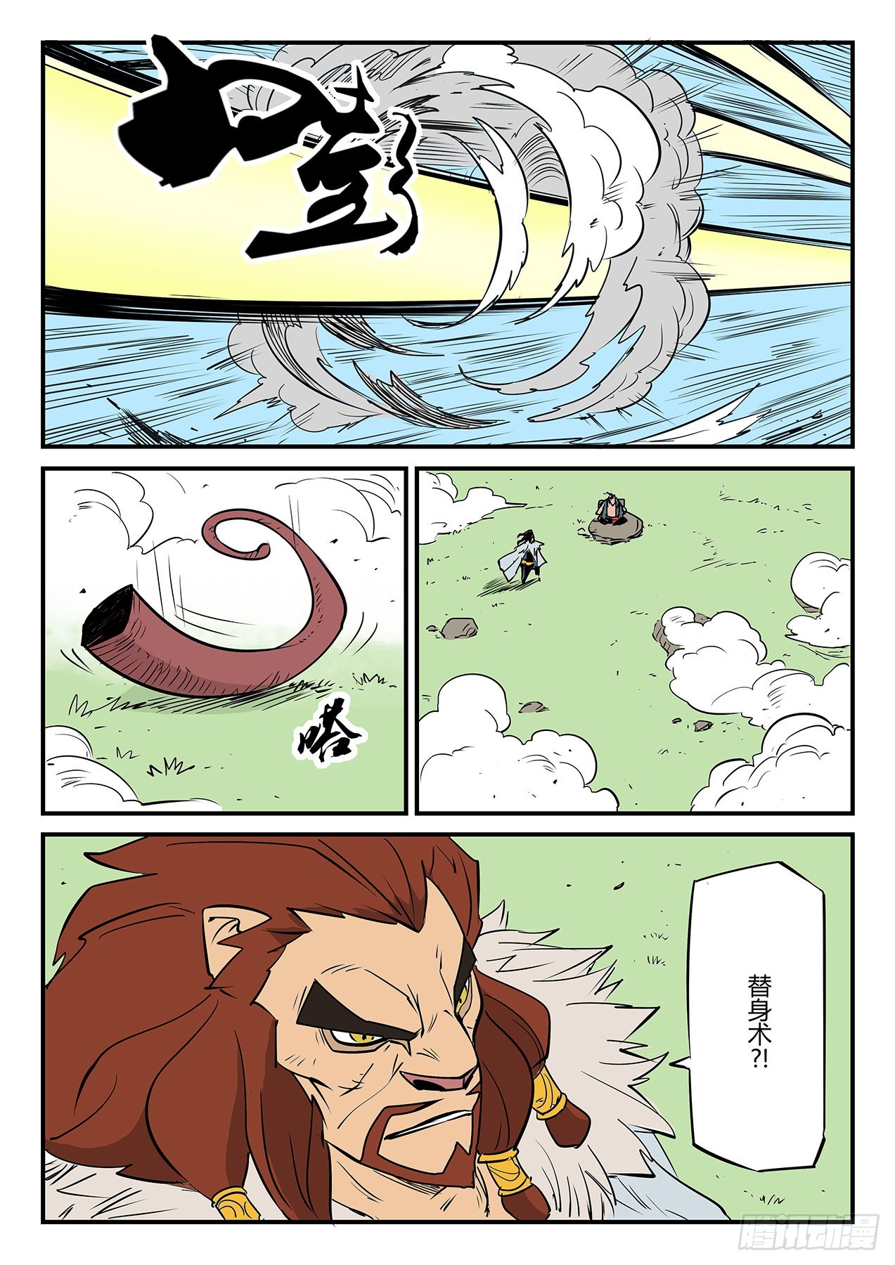 狮心的实力7