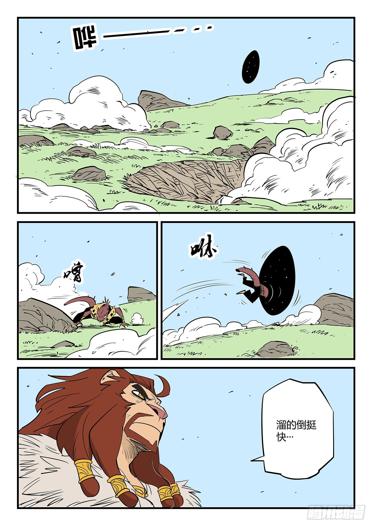 狮心的实力8