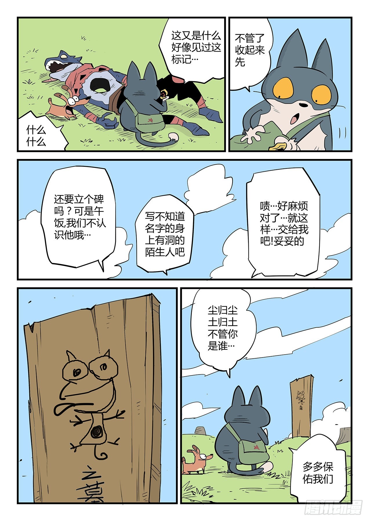 世界门客栈0