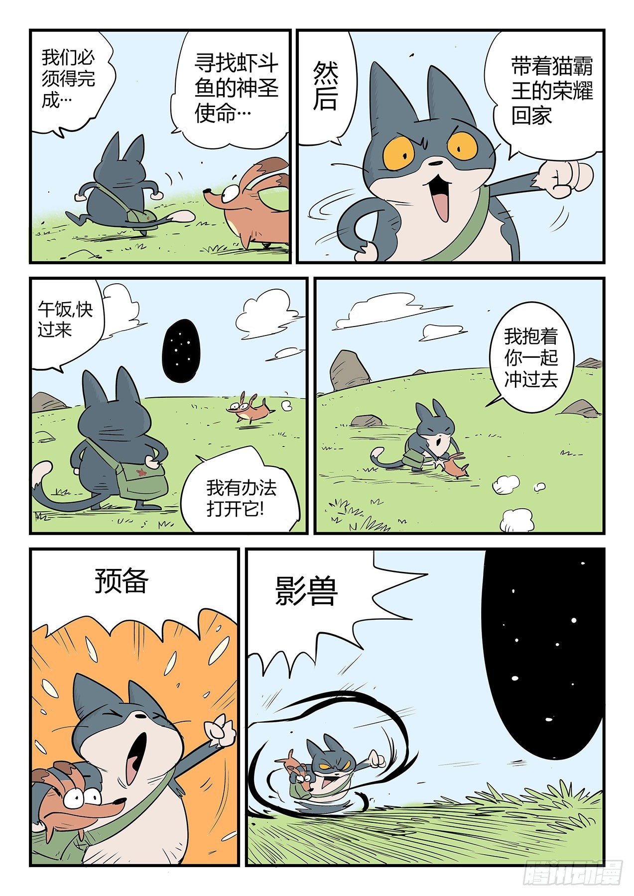 世界门客栈3