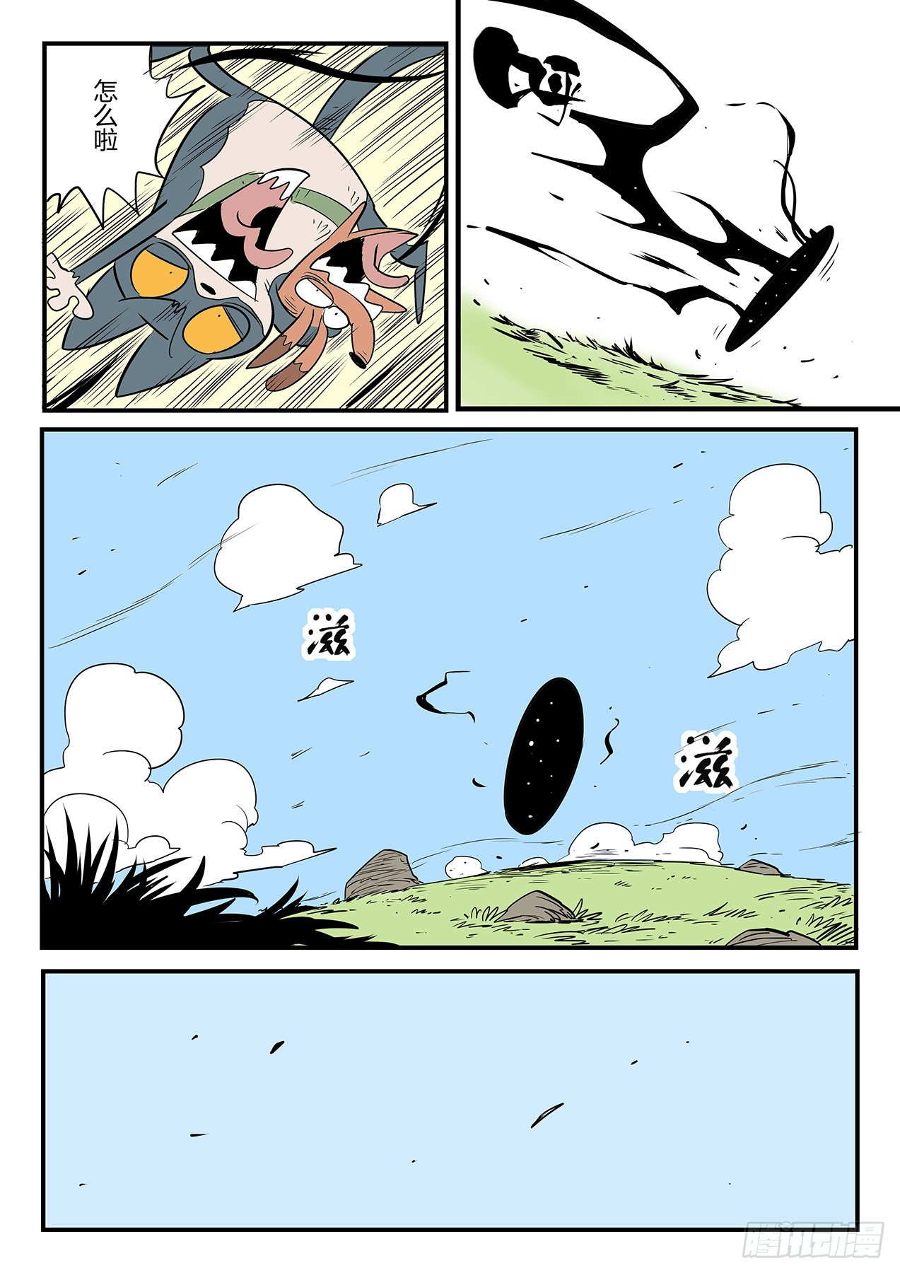 世界门客栈6