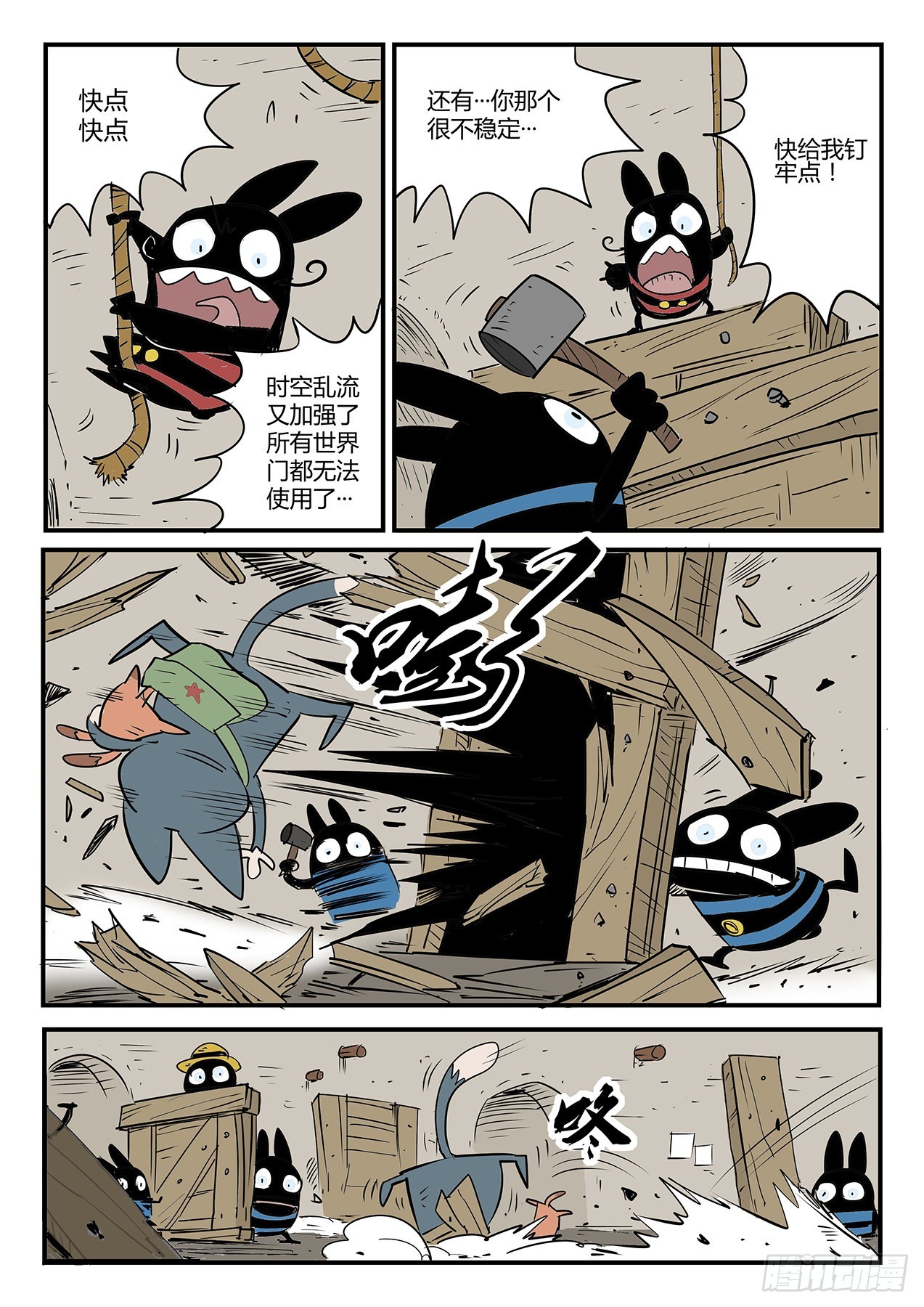 世界门客栈8