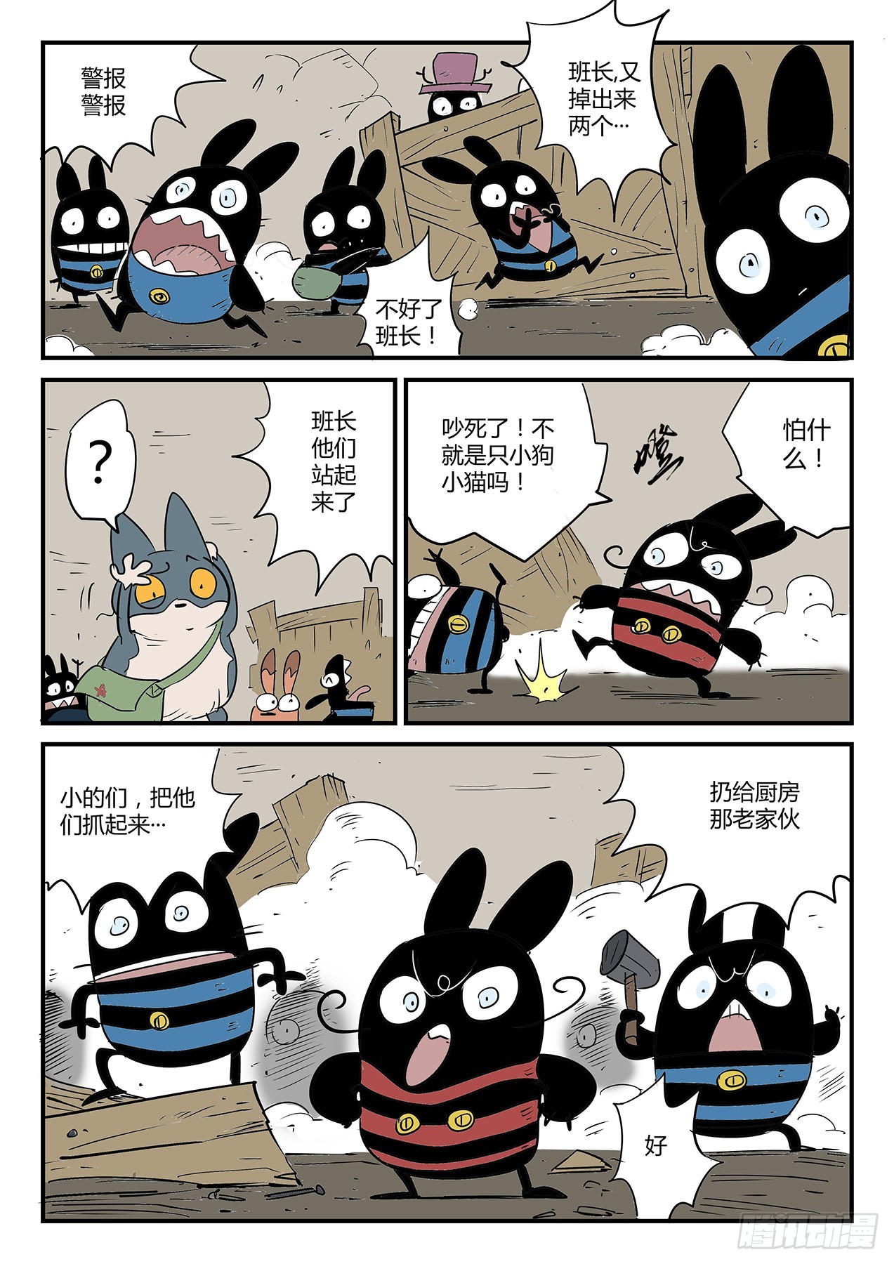 世界门客栈9