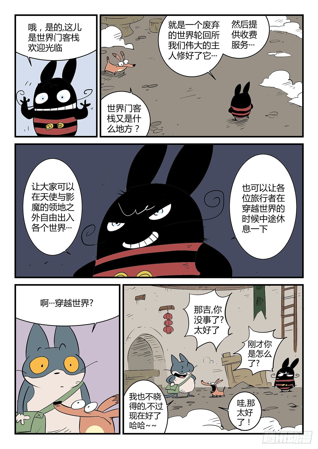关于世界门的一切0