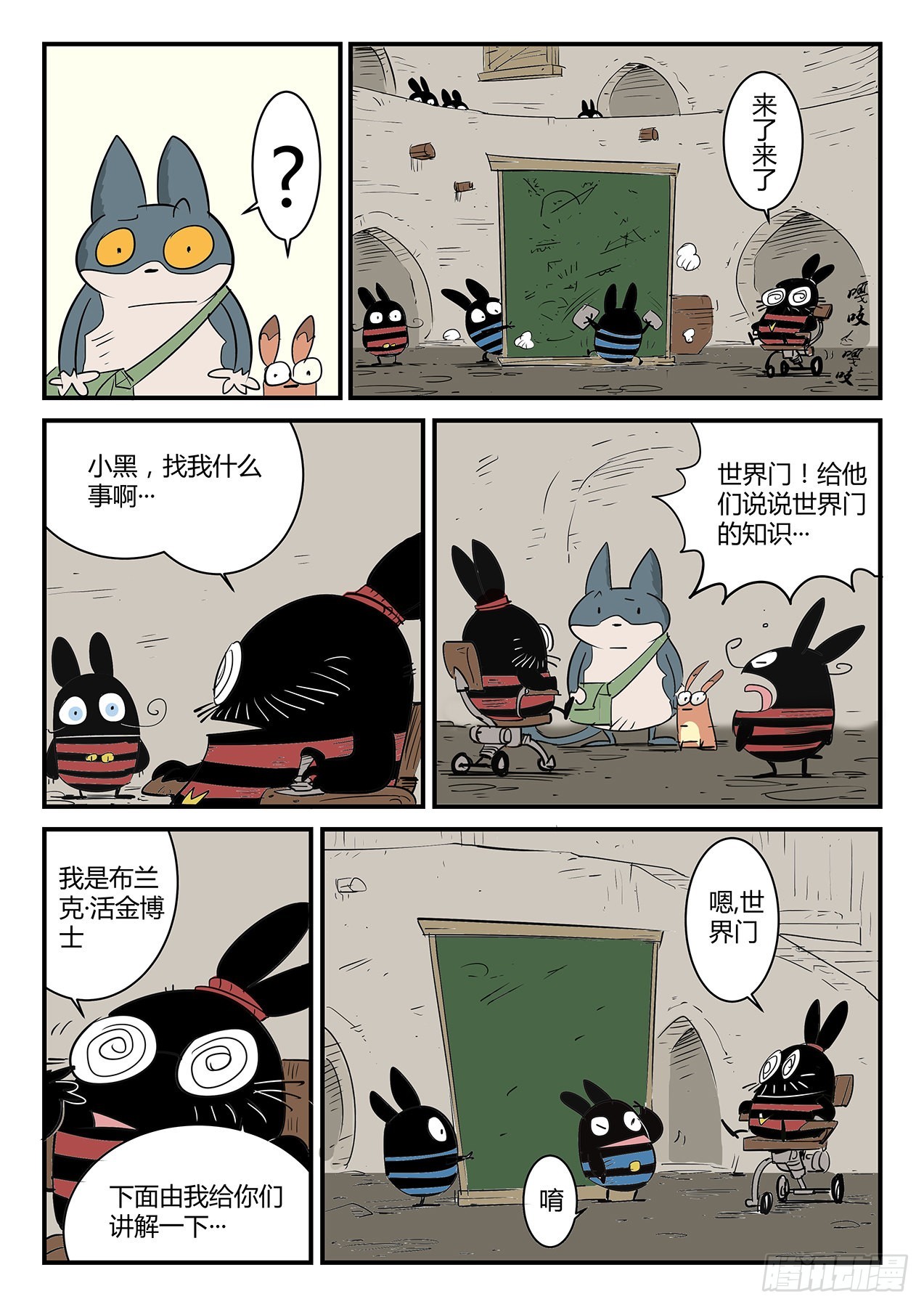 关于世界门的一切2