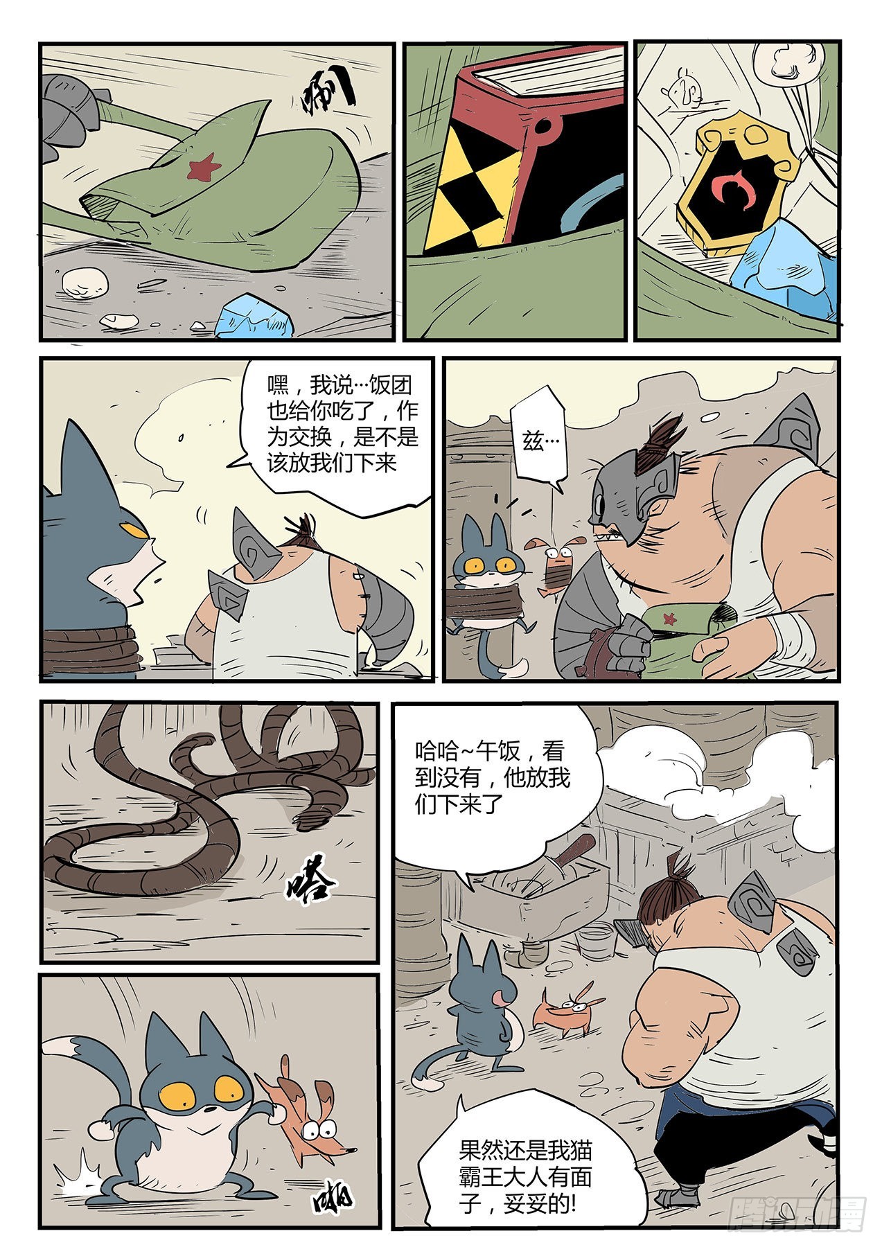 洞穴密道1