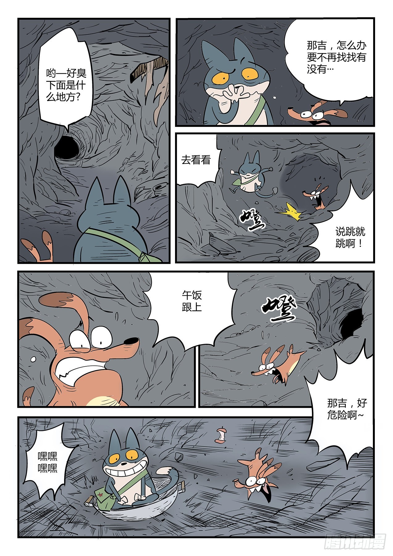 洞穴密道10