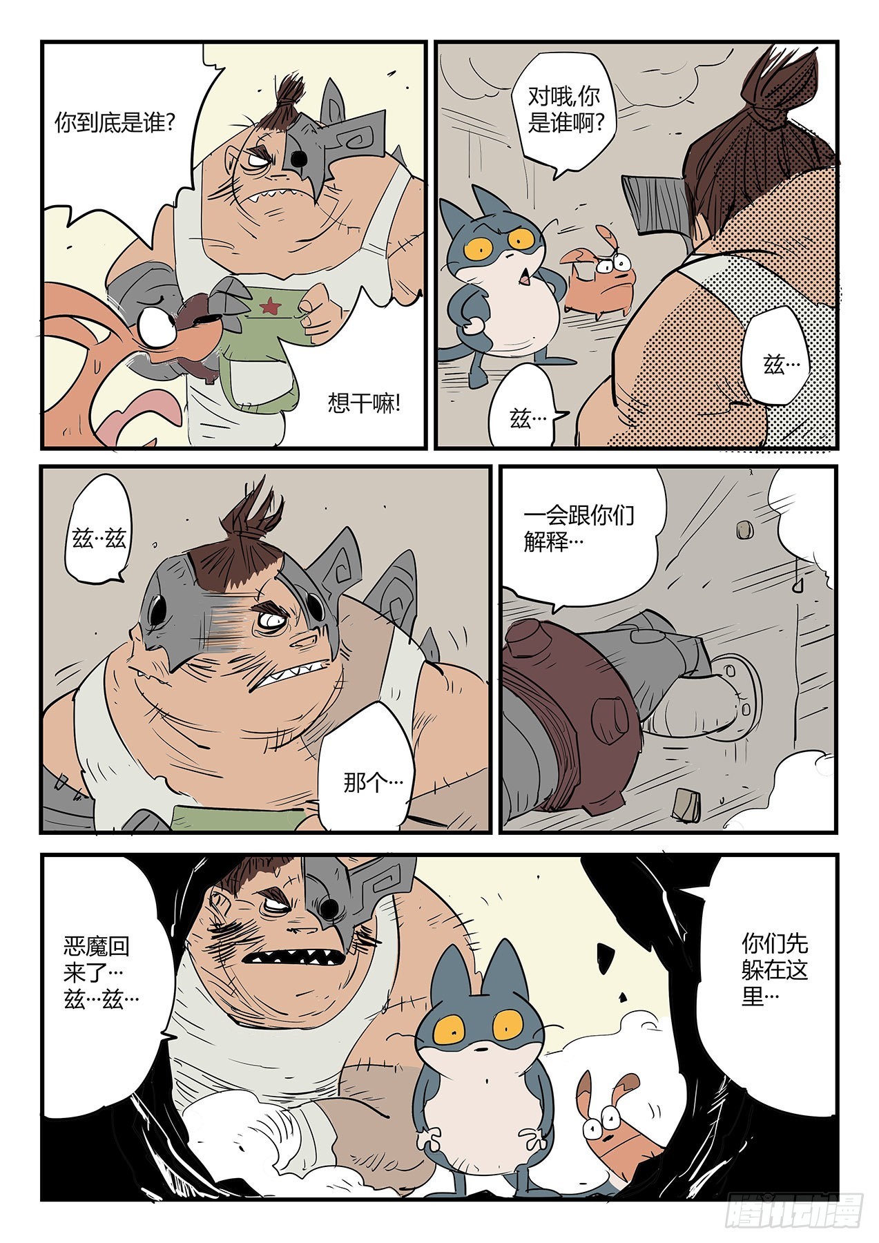 洞穴密道2