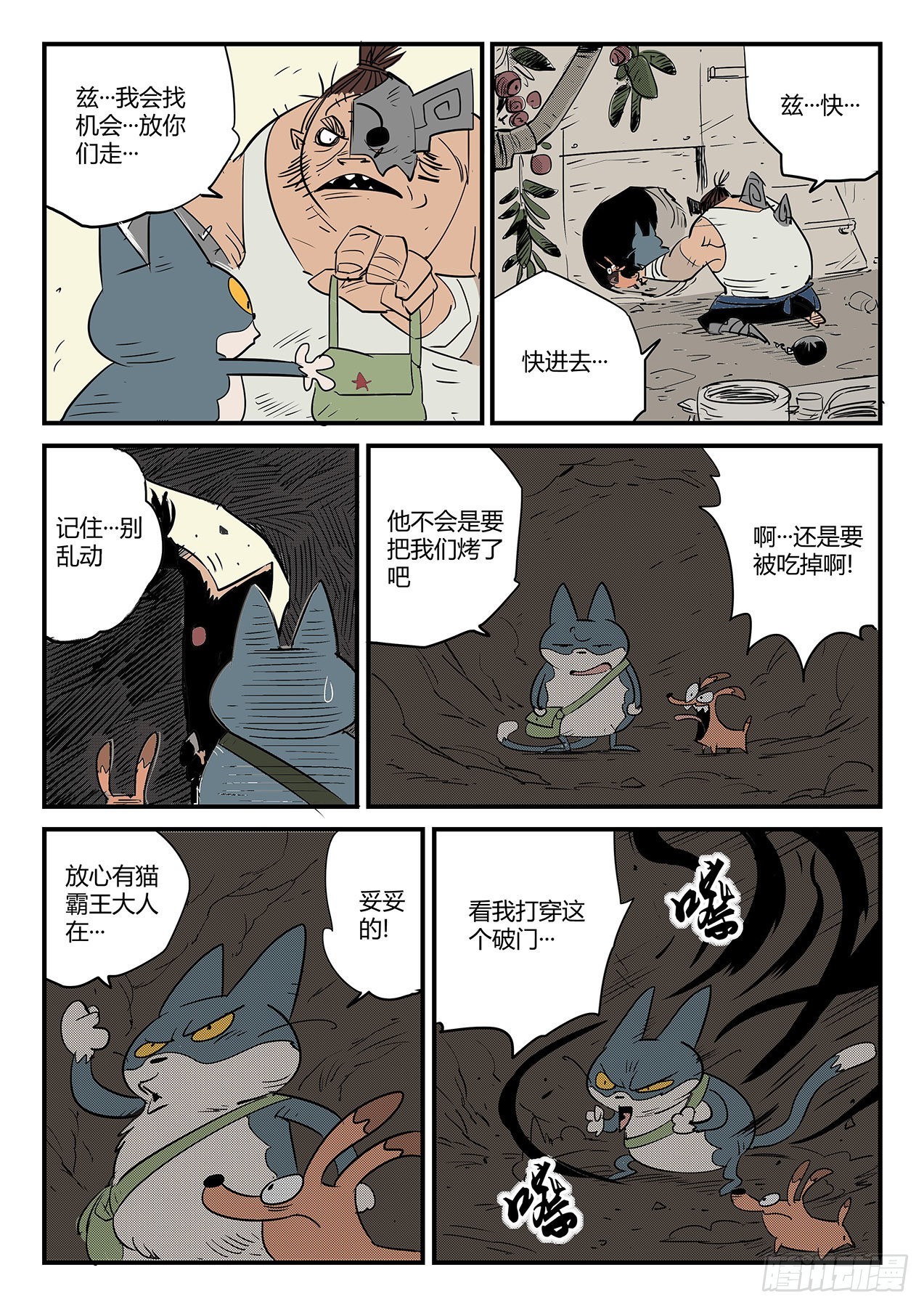 洞穴密道3