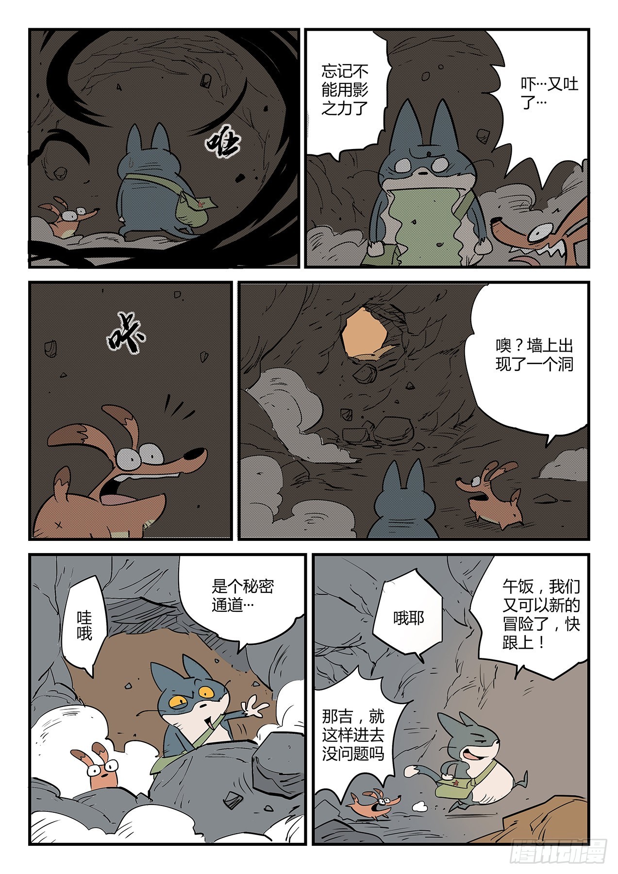 洞穴密道4