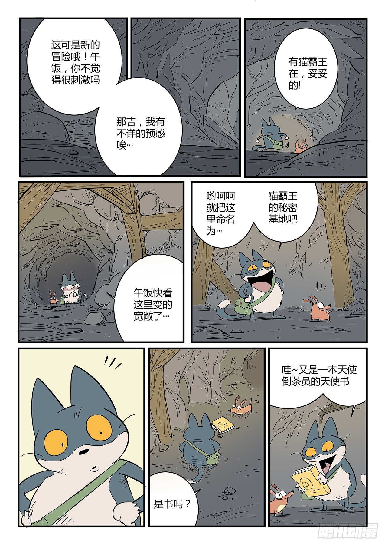 洞穴密道5