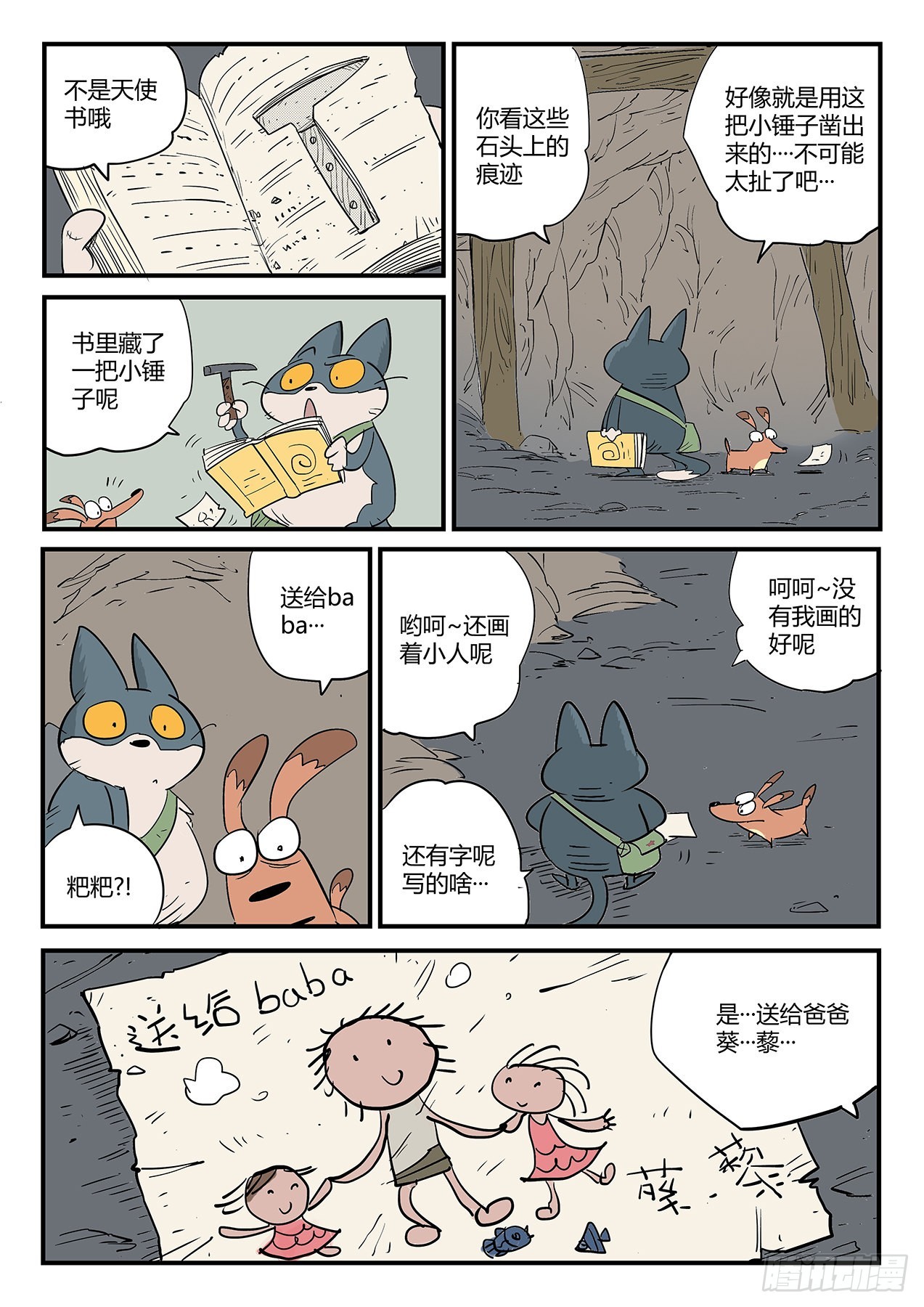 洞穴密道6