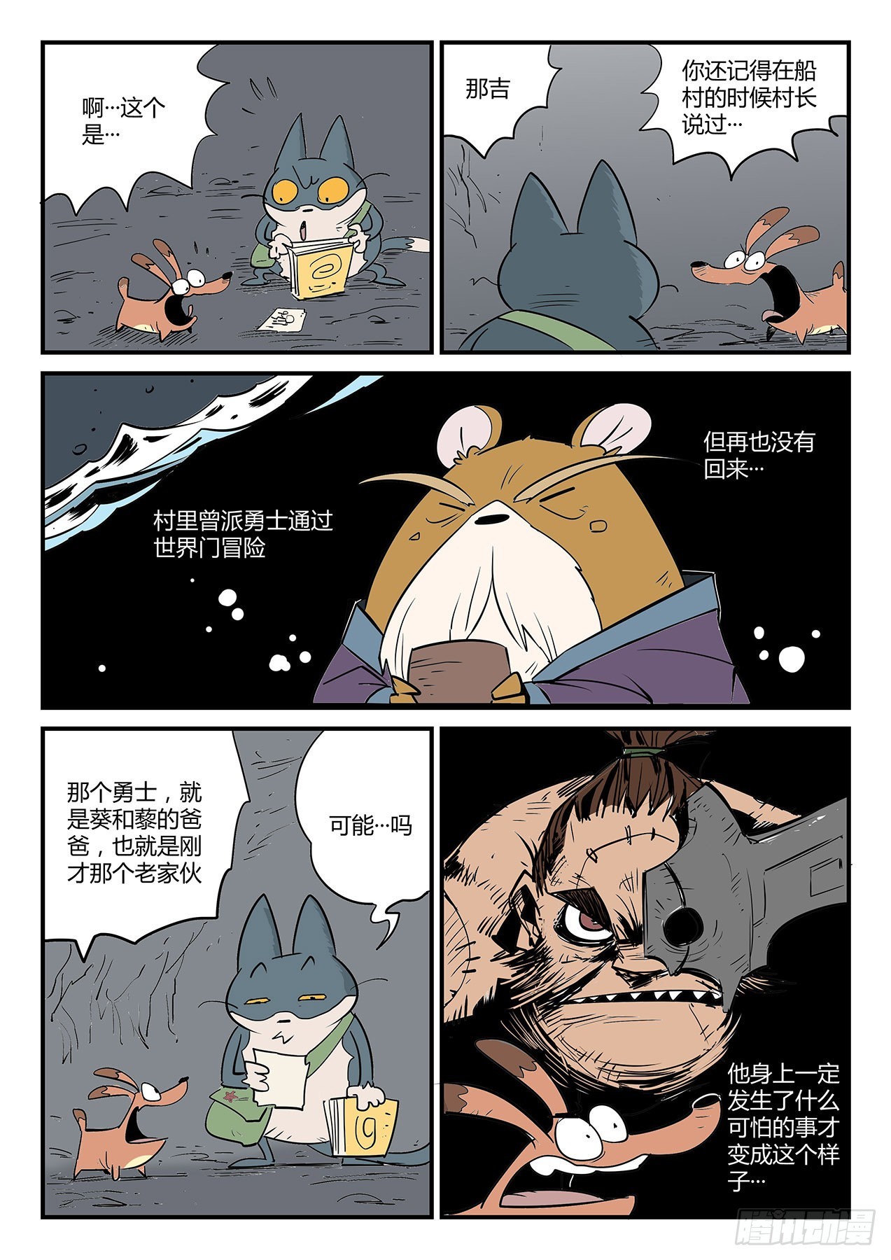 洞穴密道7