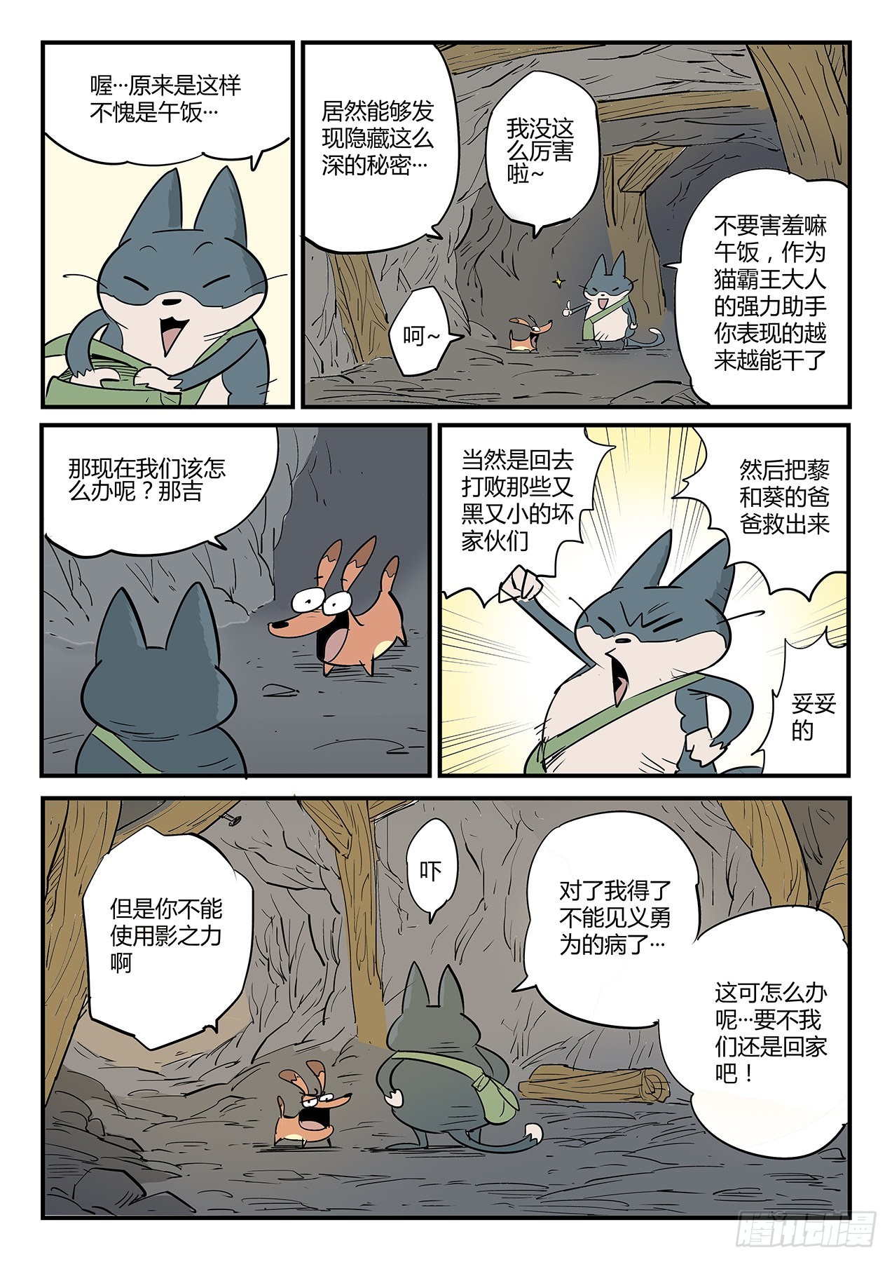 洞穴密道8