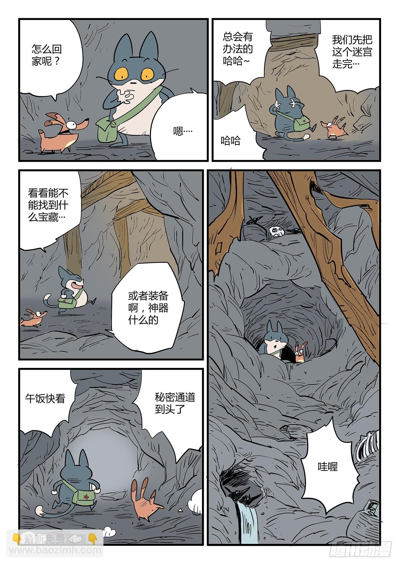 洞穴密道9