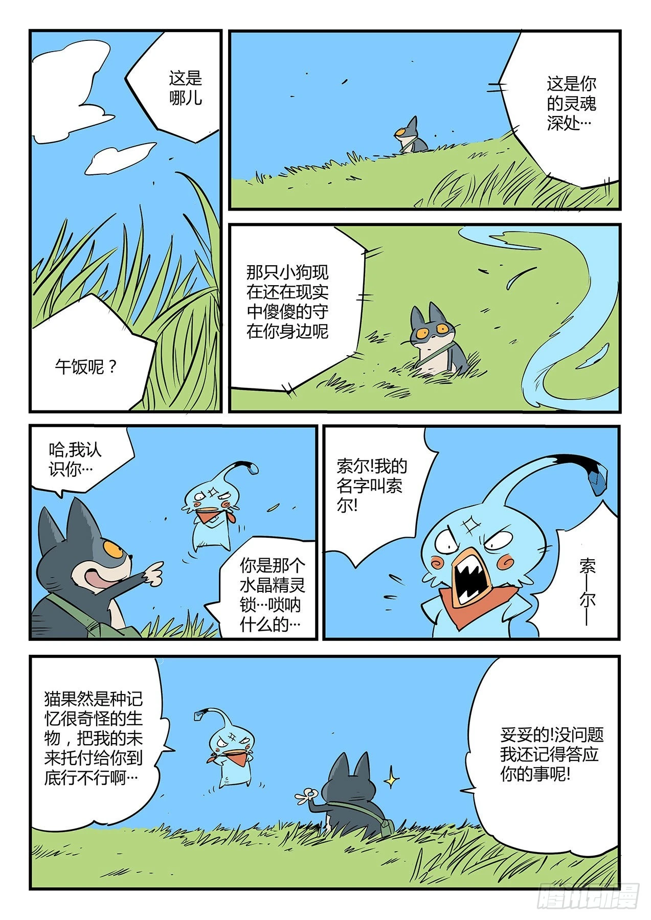 沙漠历险12