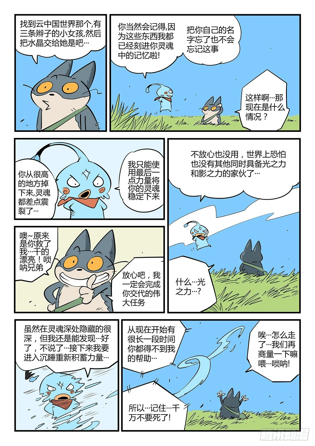 沙漠历险13