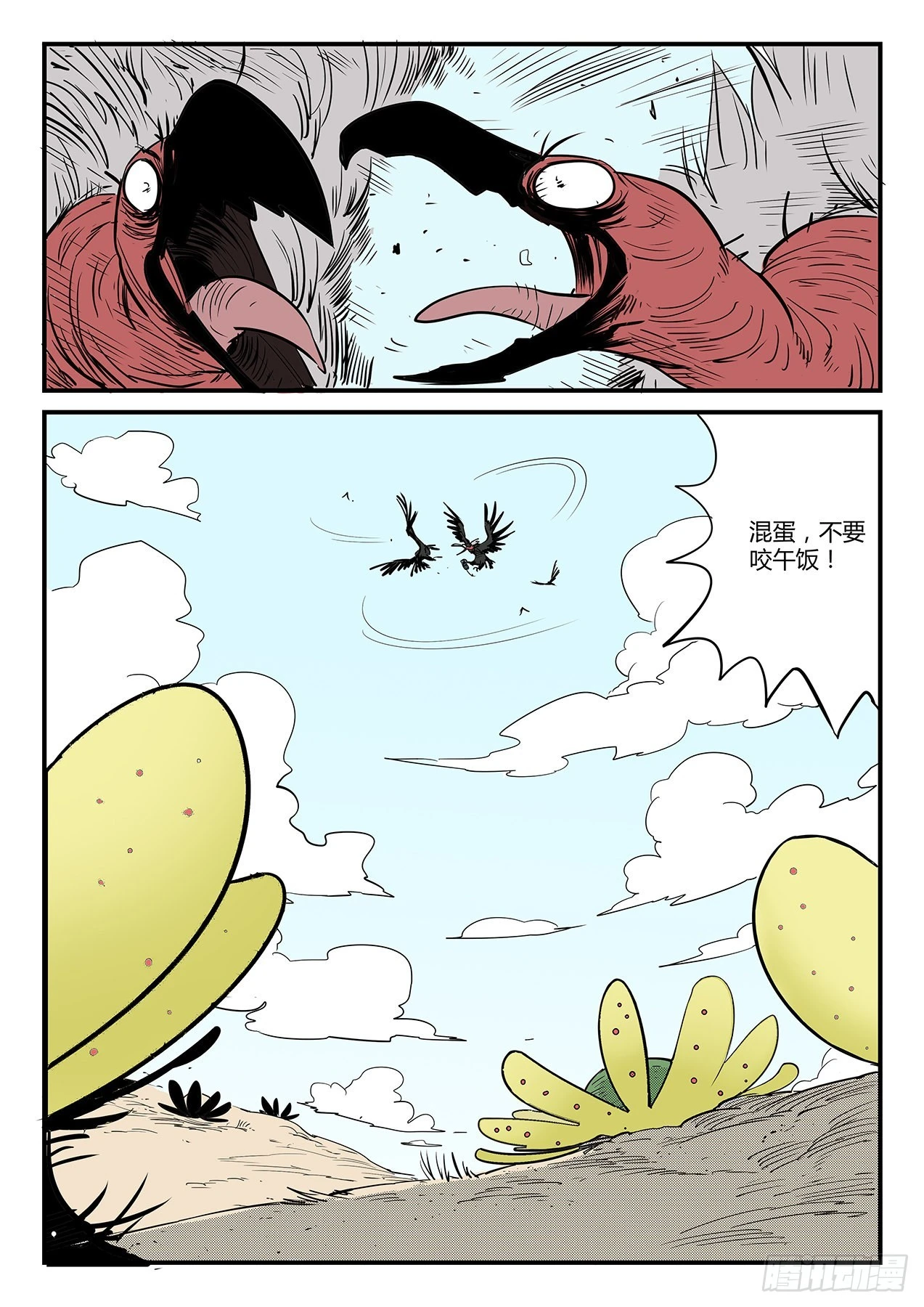 沙漠历险3