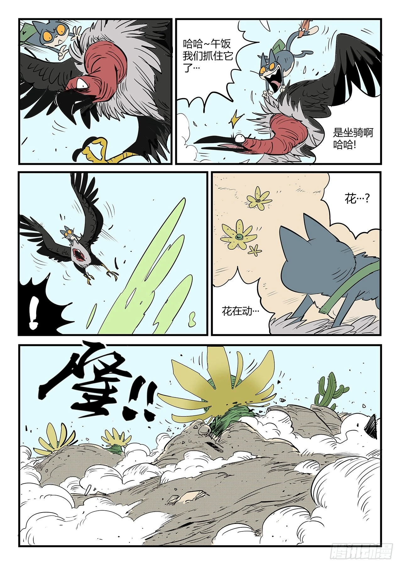 沙漠历险5