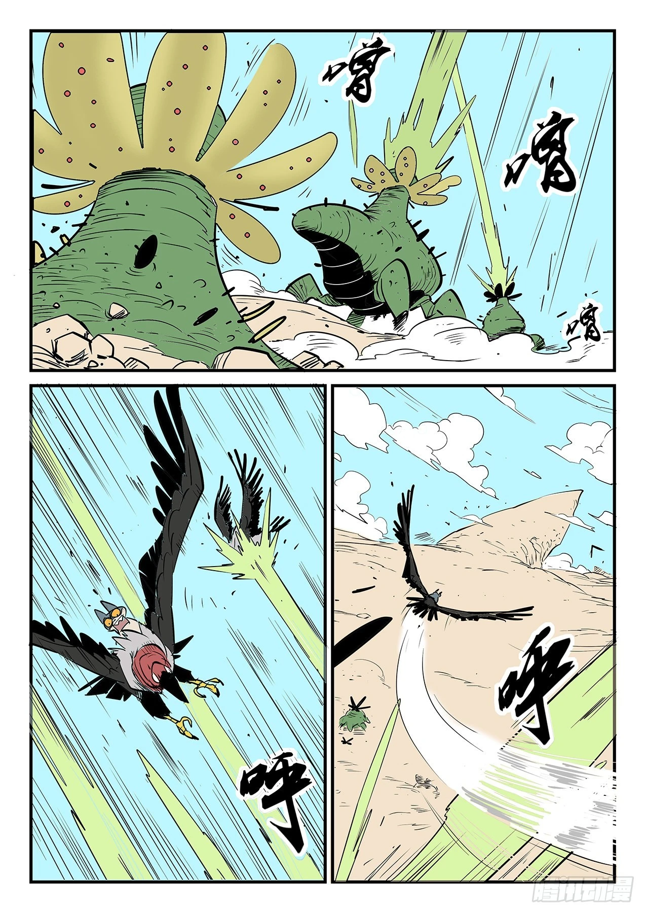 沙漠历险7