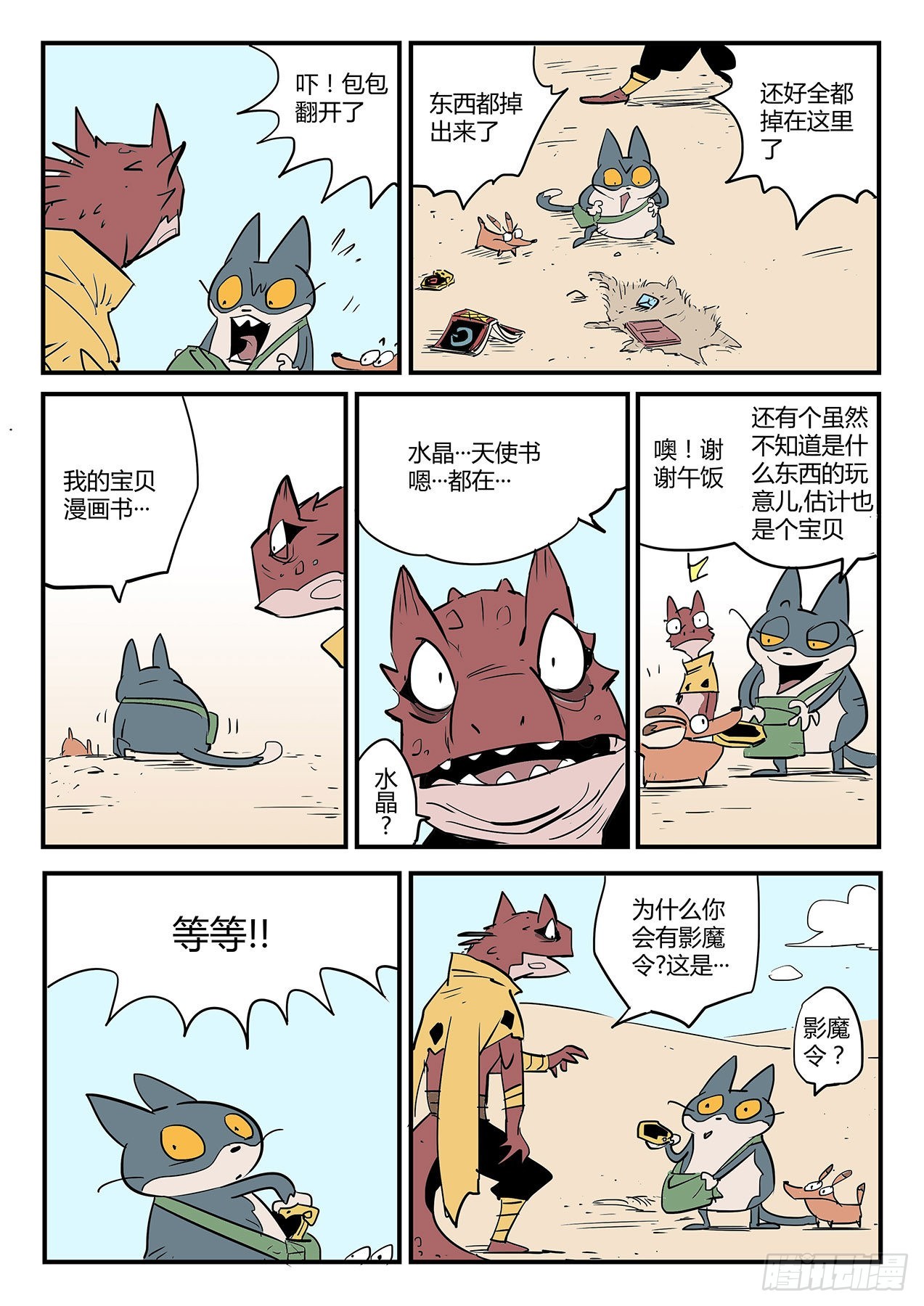 影魔令的作用0