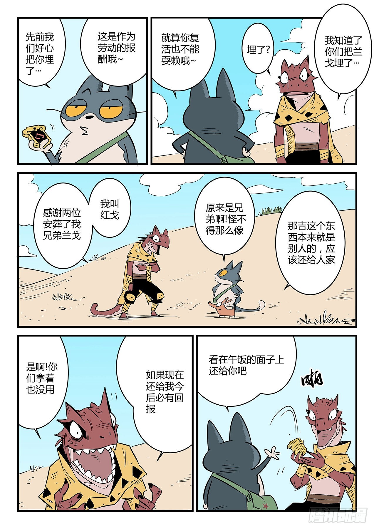 影魔令的作用1