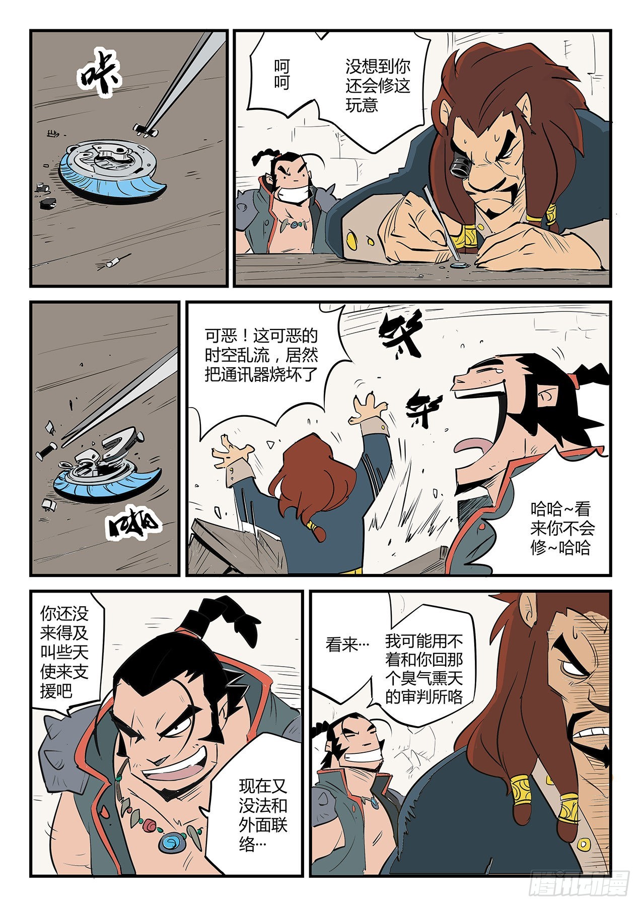 影魔令的作用10