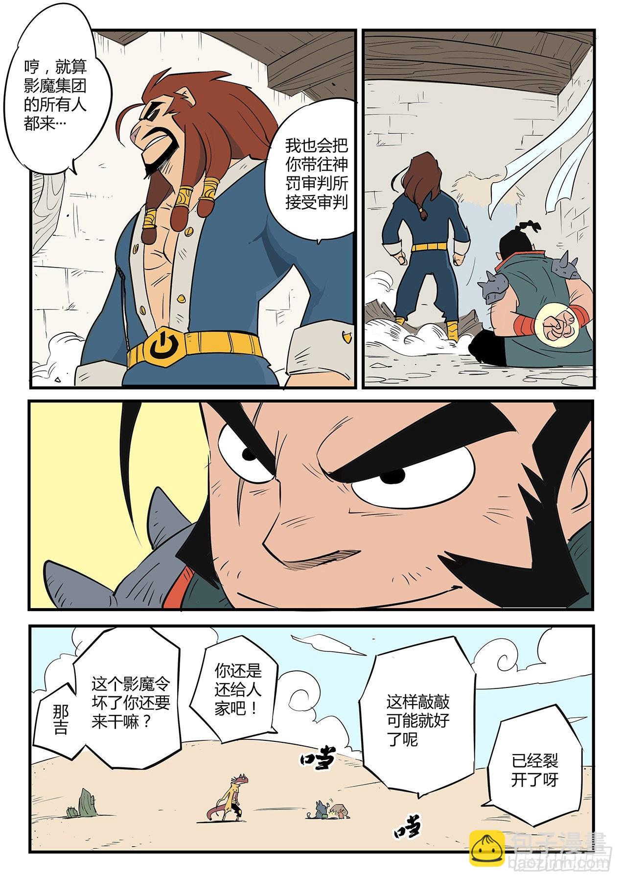 影魔令的作用11