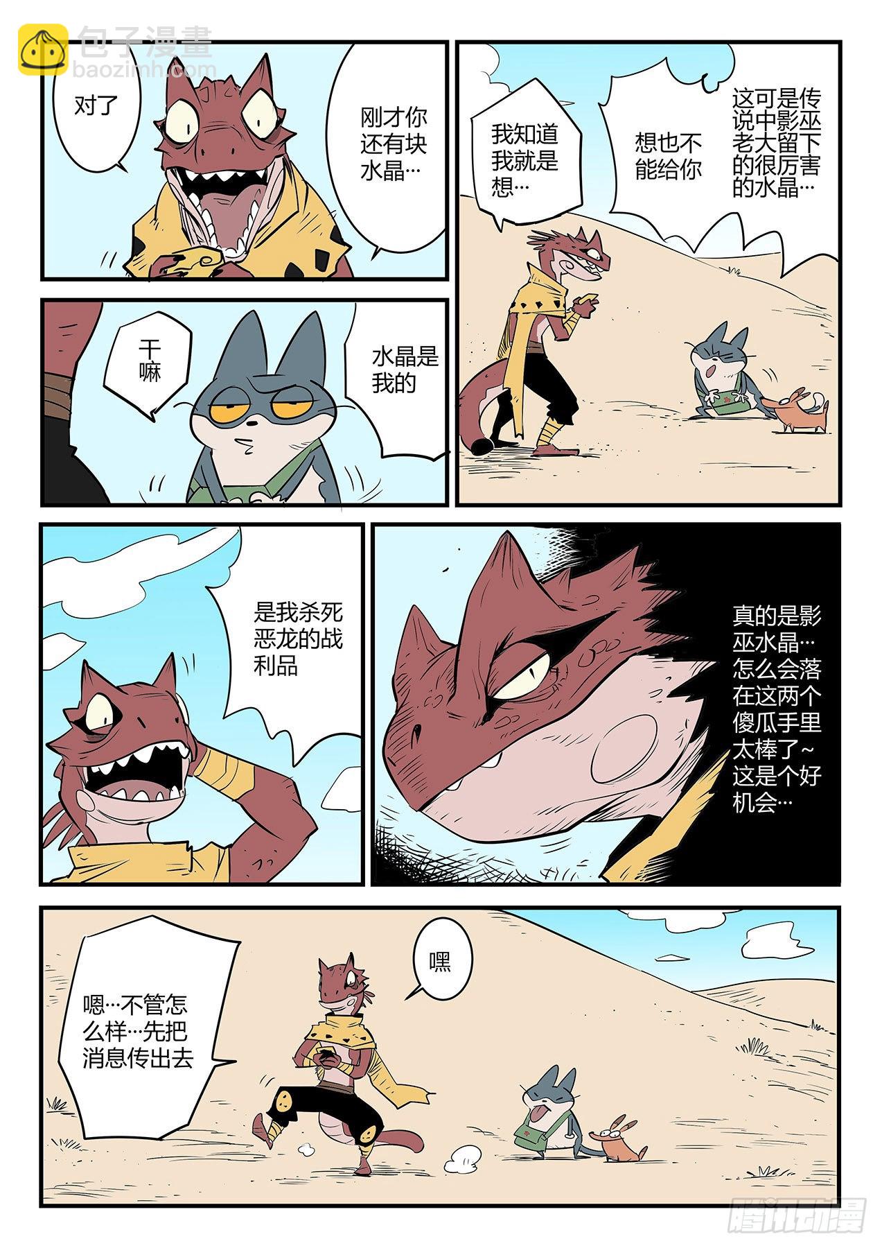 影魔令的作用2