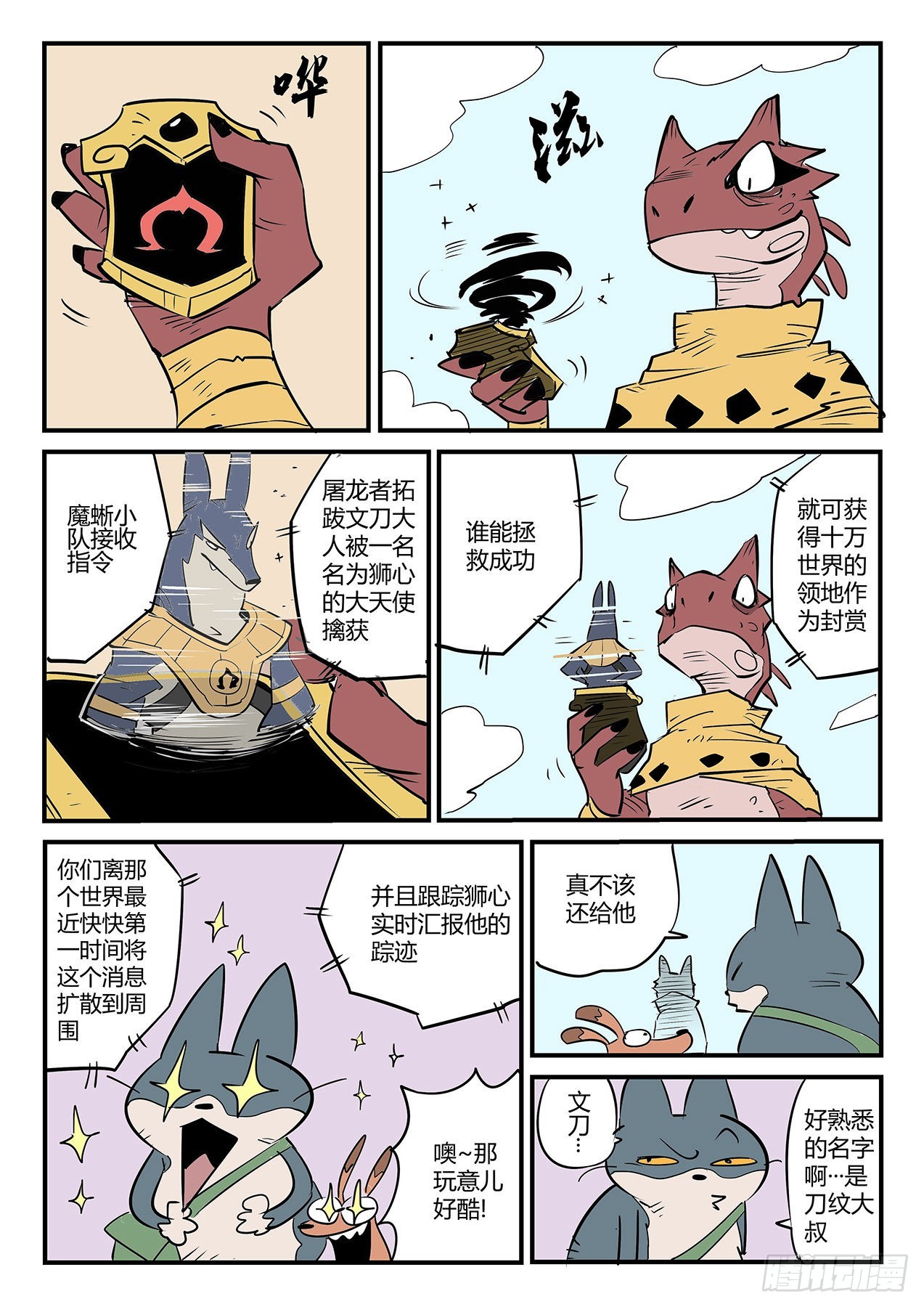 影魔令的作用3