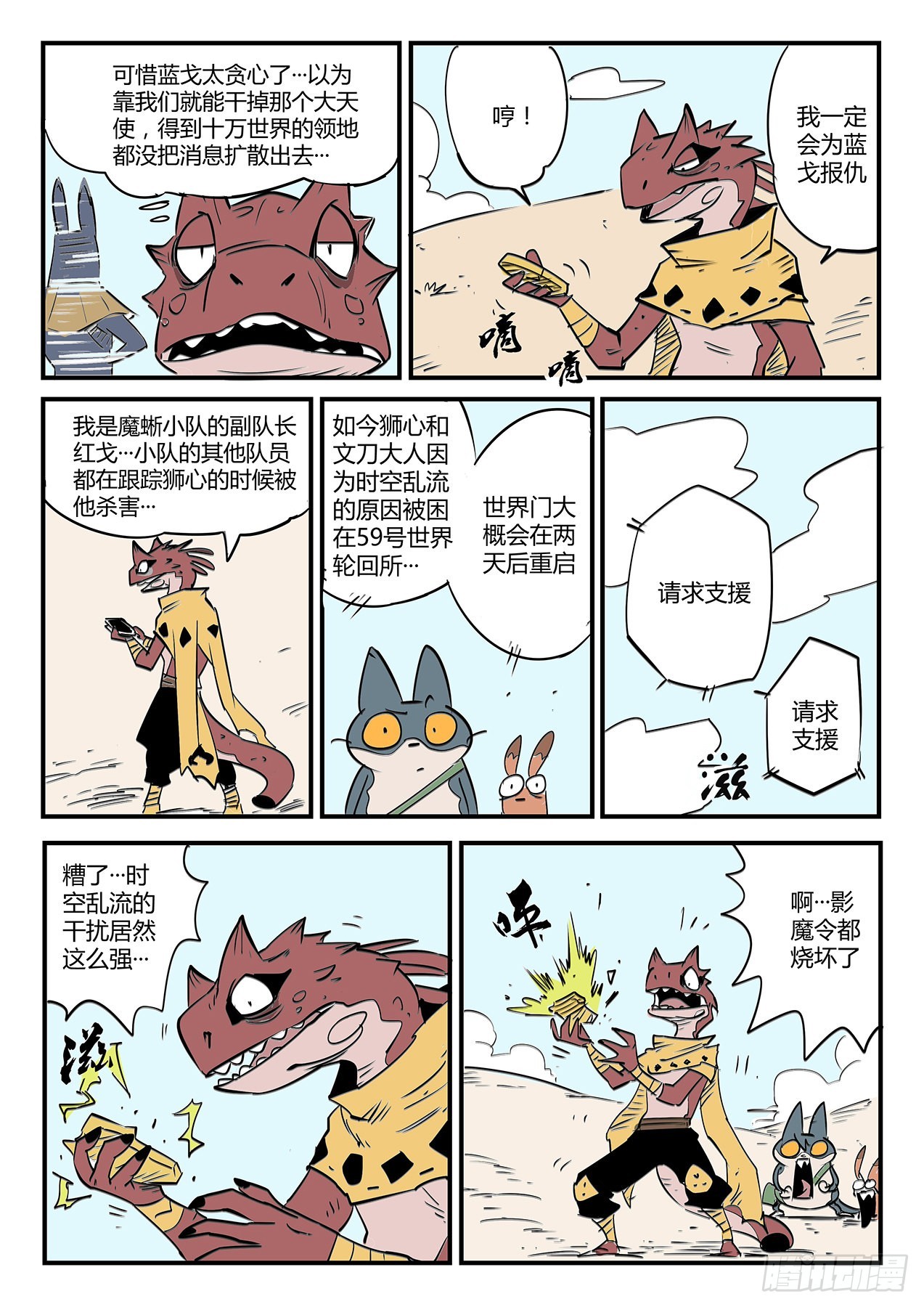 影魔令的作用4