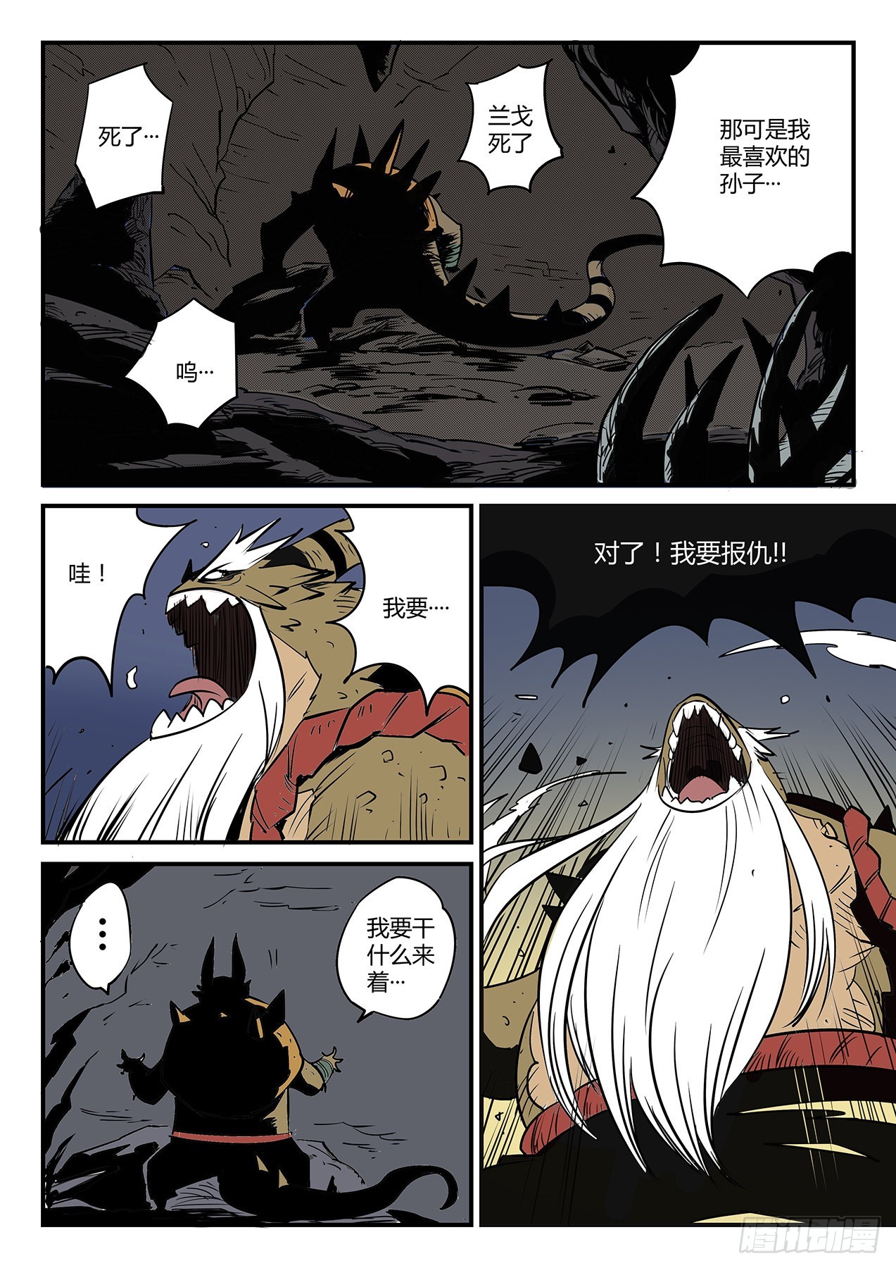 影魔令的作用9
