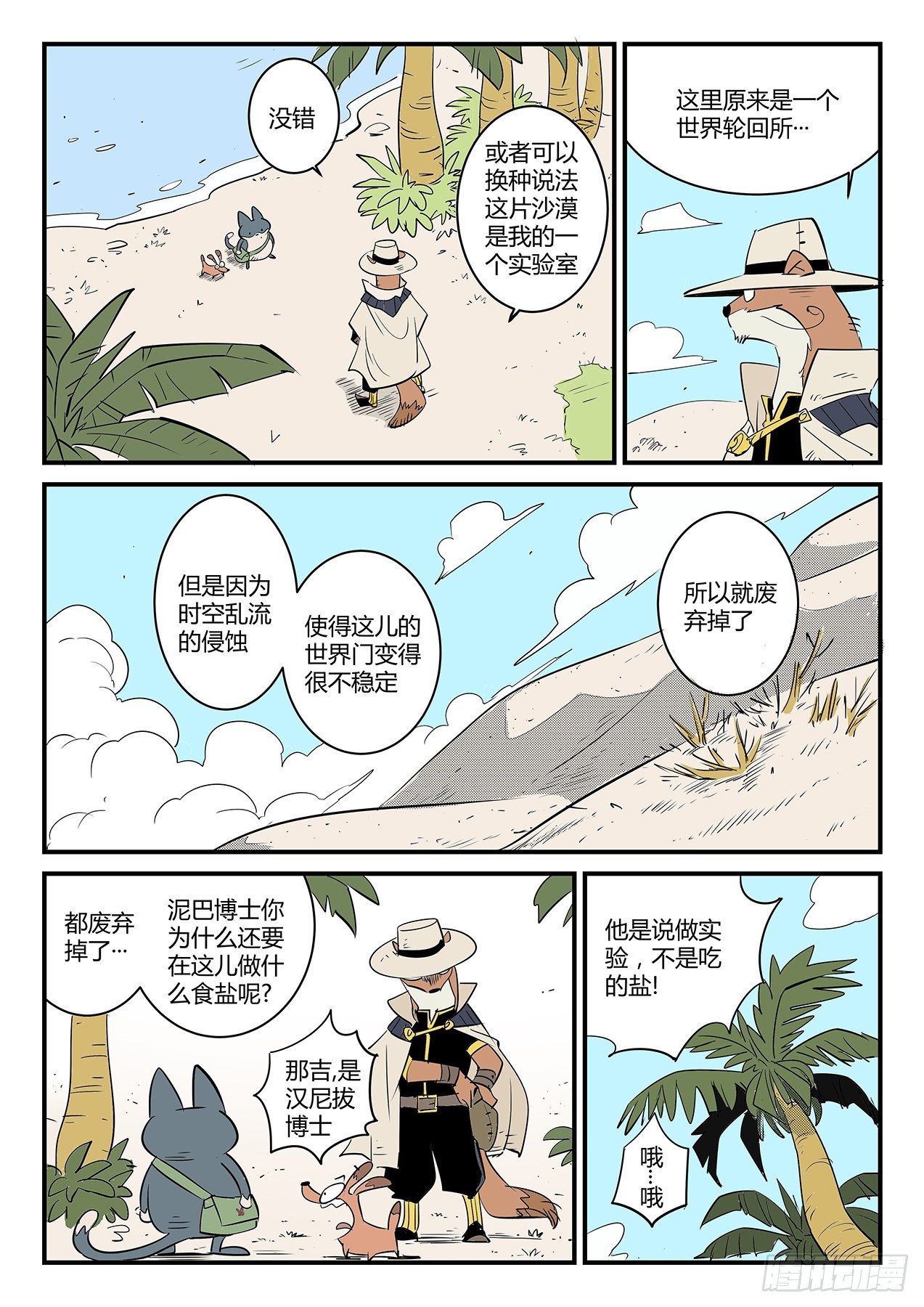汉尼拔博士0
