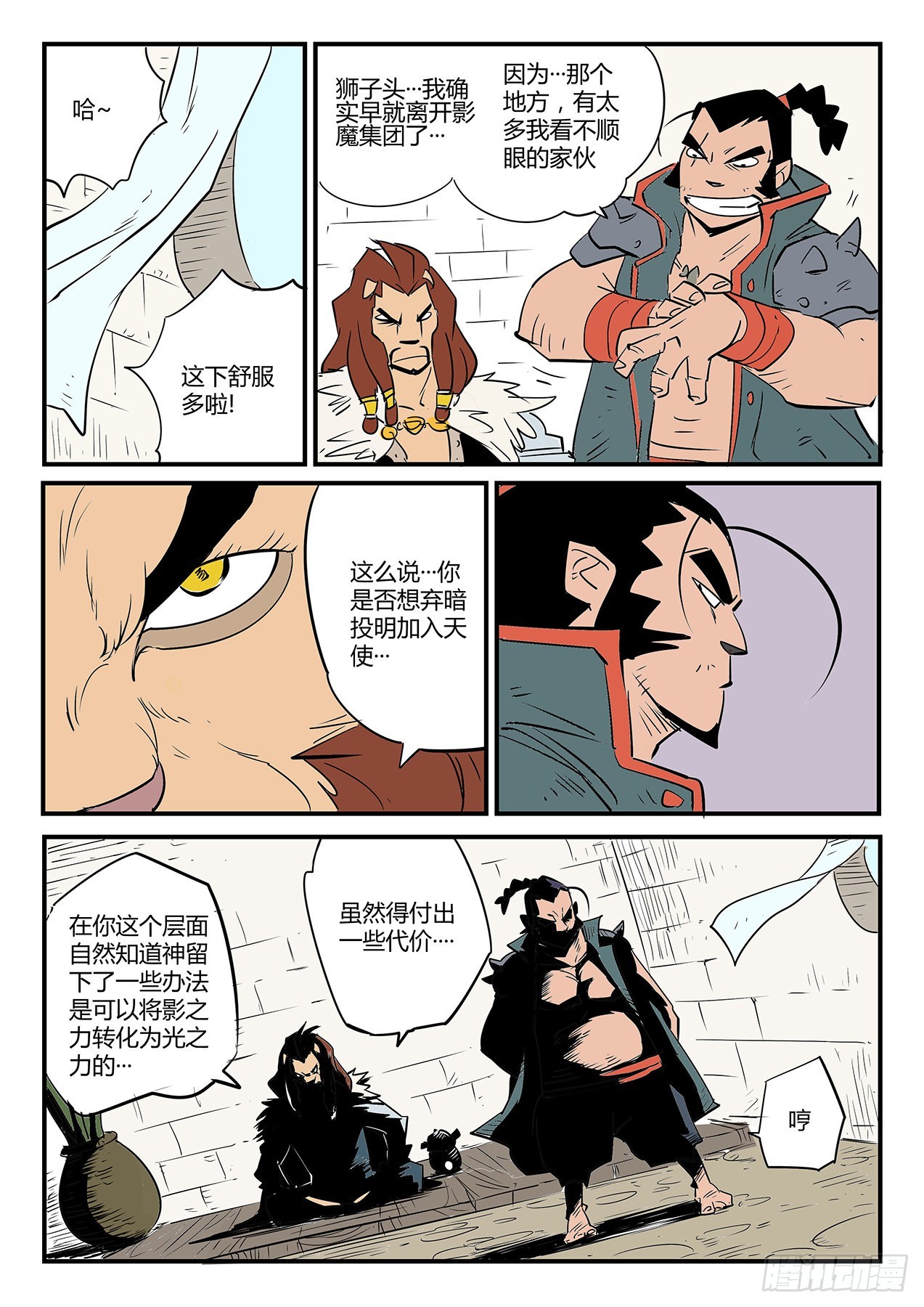 汉尼拔博士11