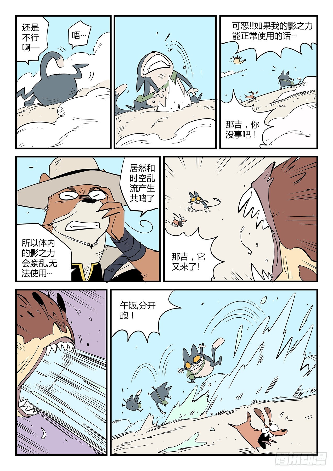 变异天赋11