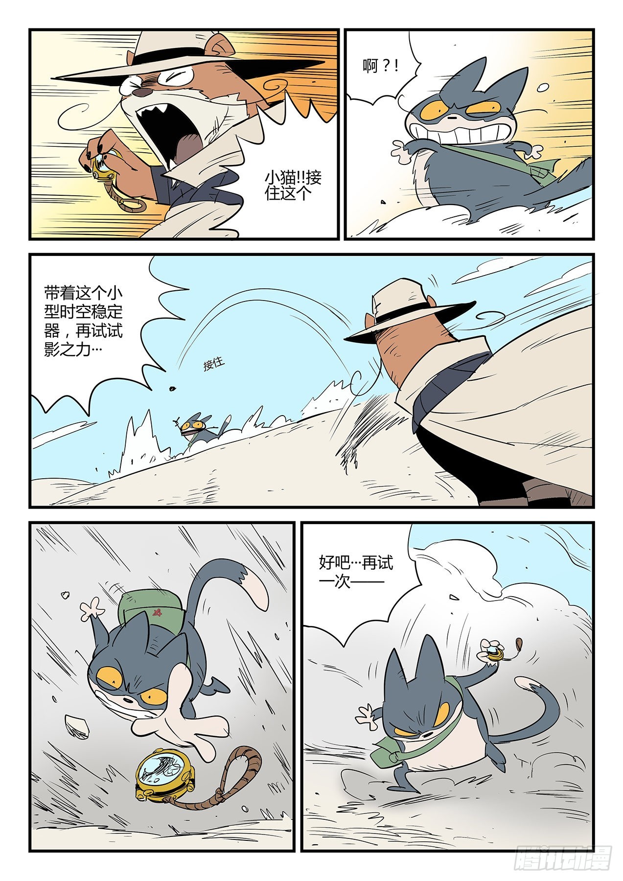 变异天赋12