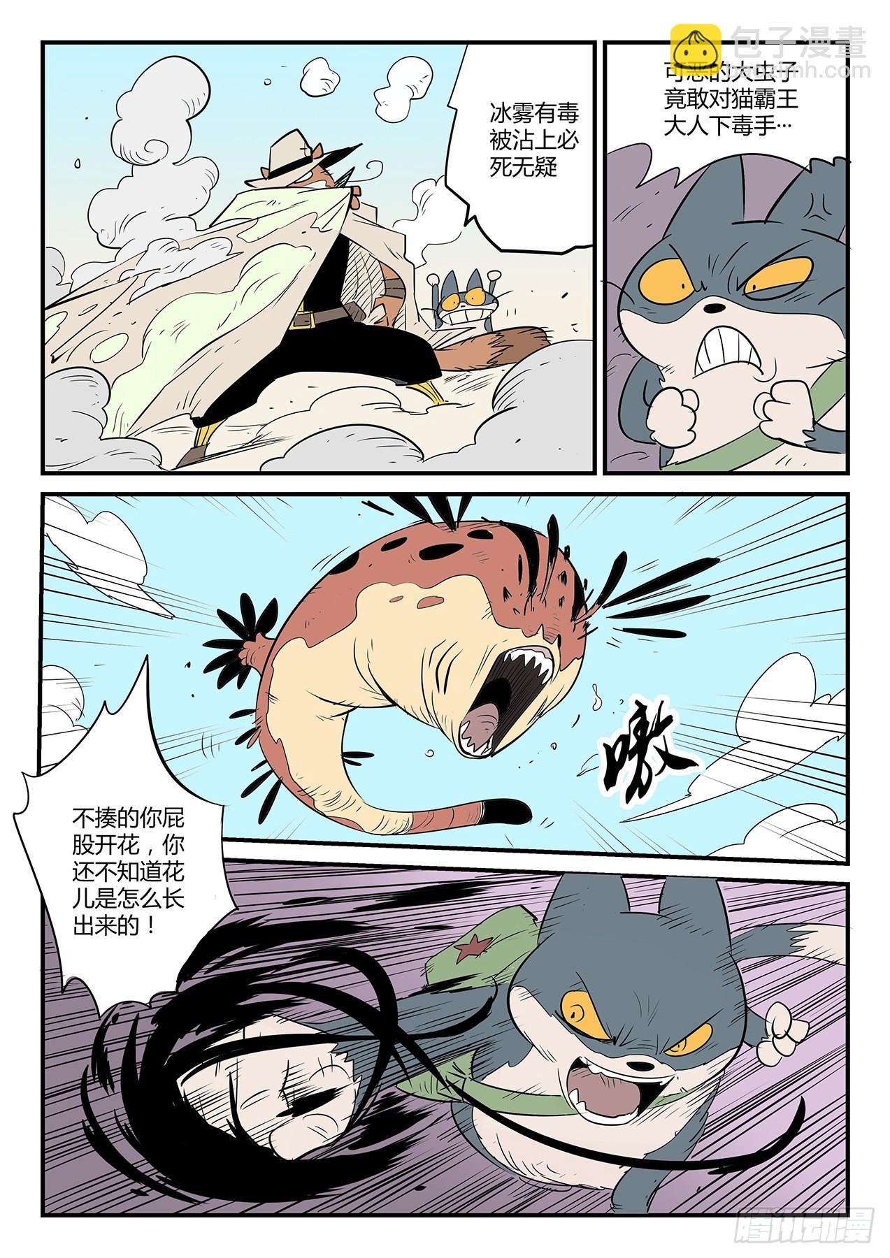 变异天赋8