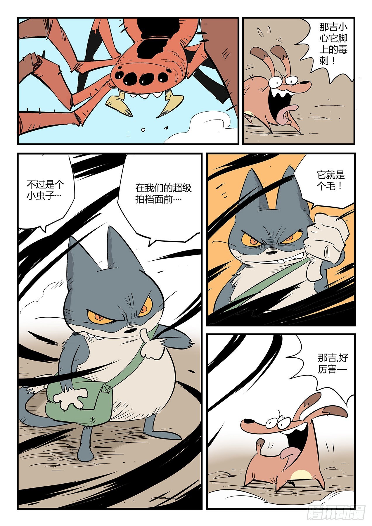 蜘蛛之巢1