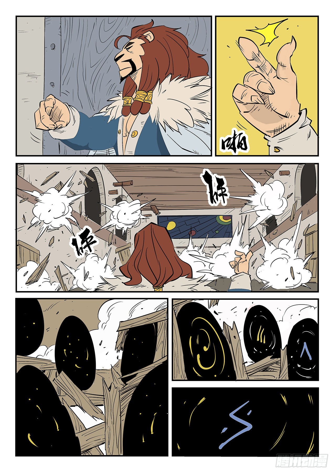 蜘蛛之巢10