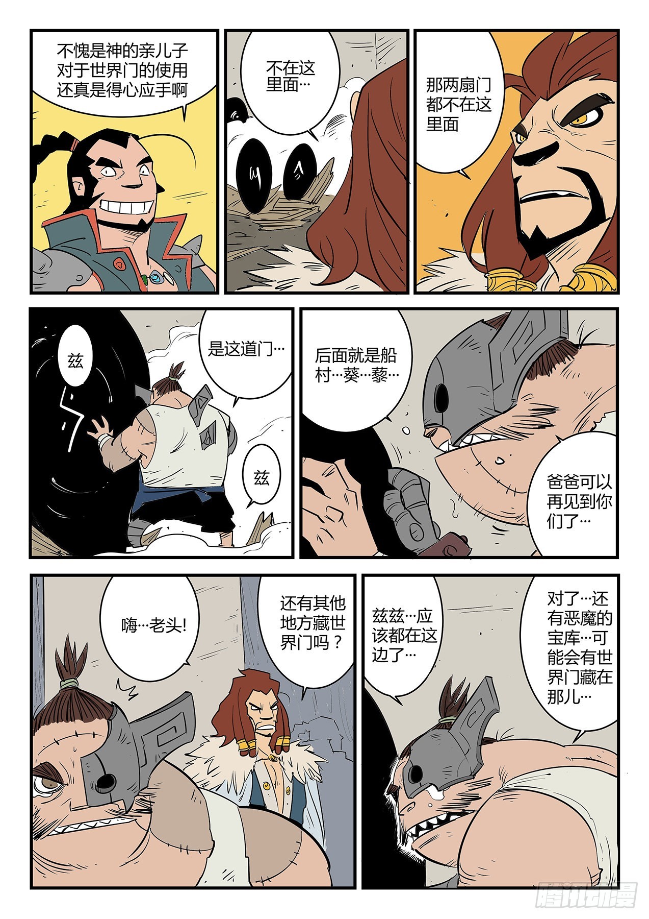 蜘蛛之巢11