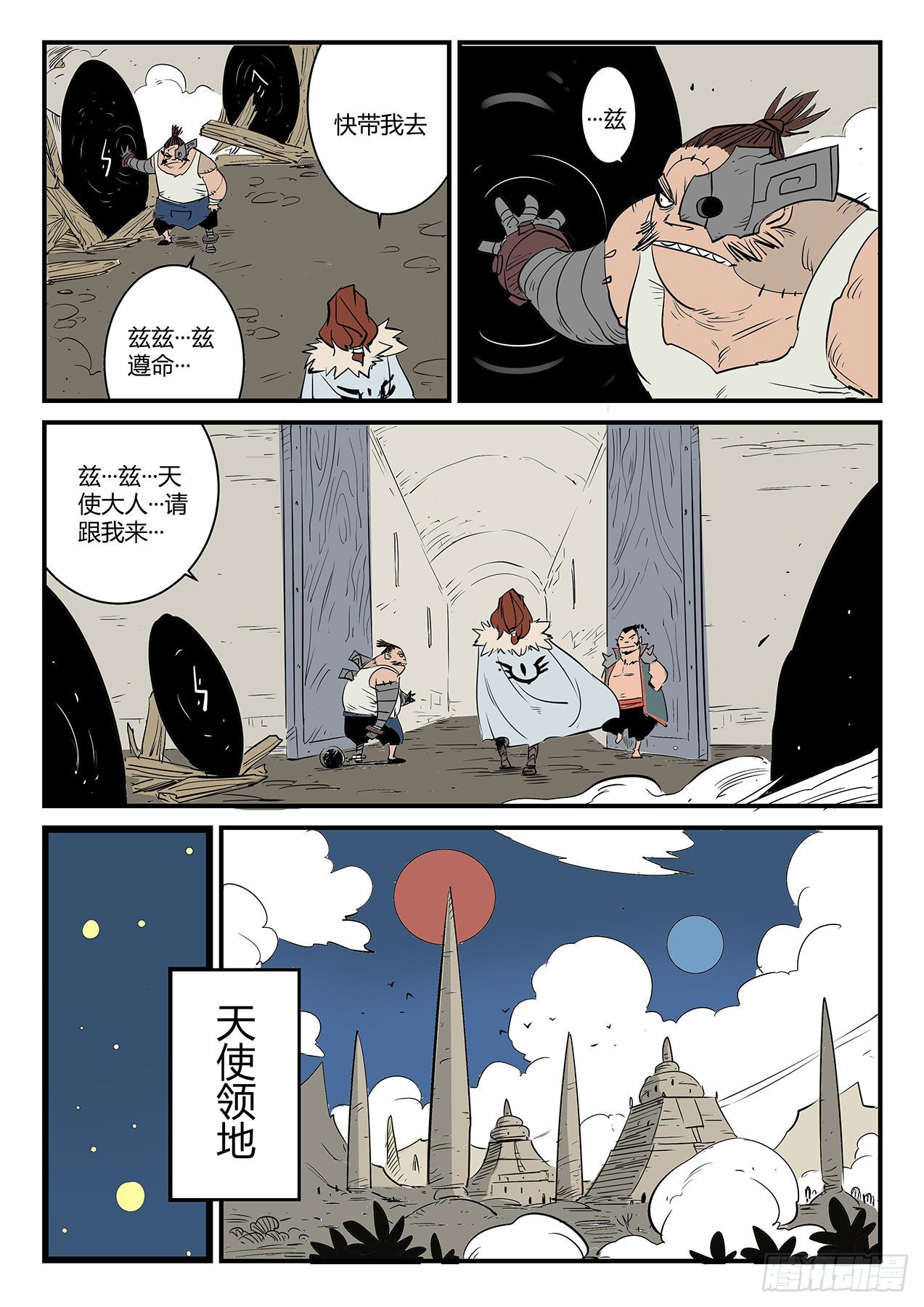 蜘蛛之巢12