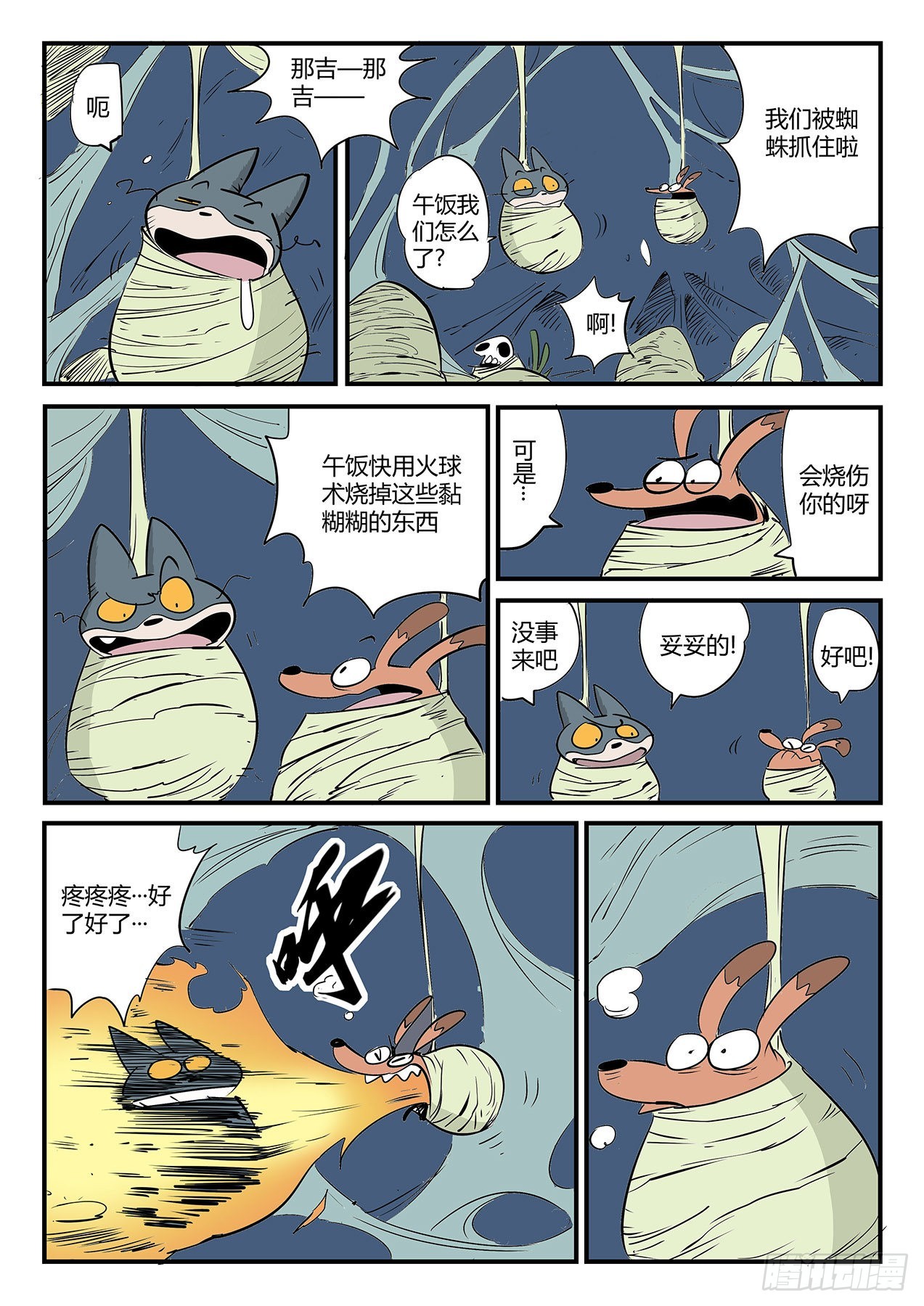 蜘蛛之巢3