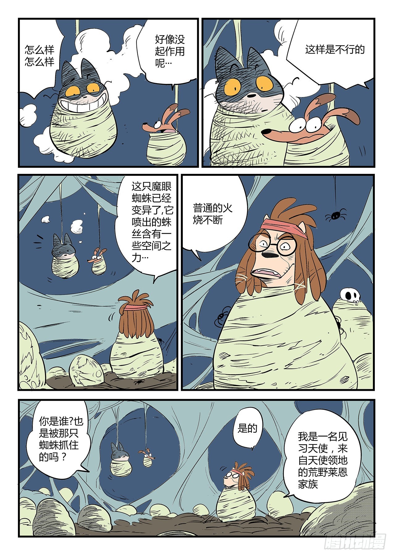 蜘蛛之巢4