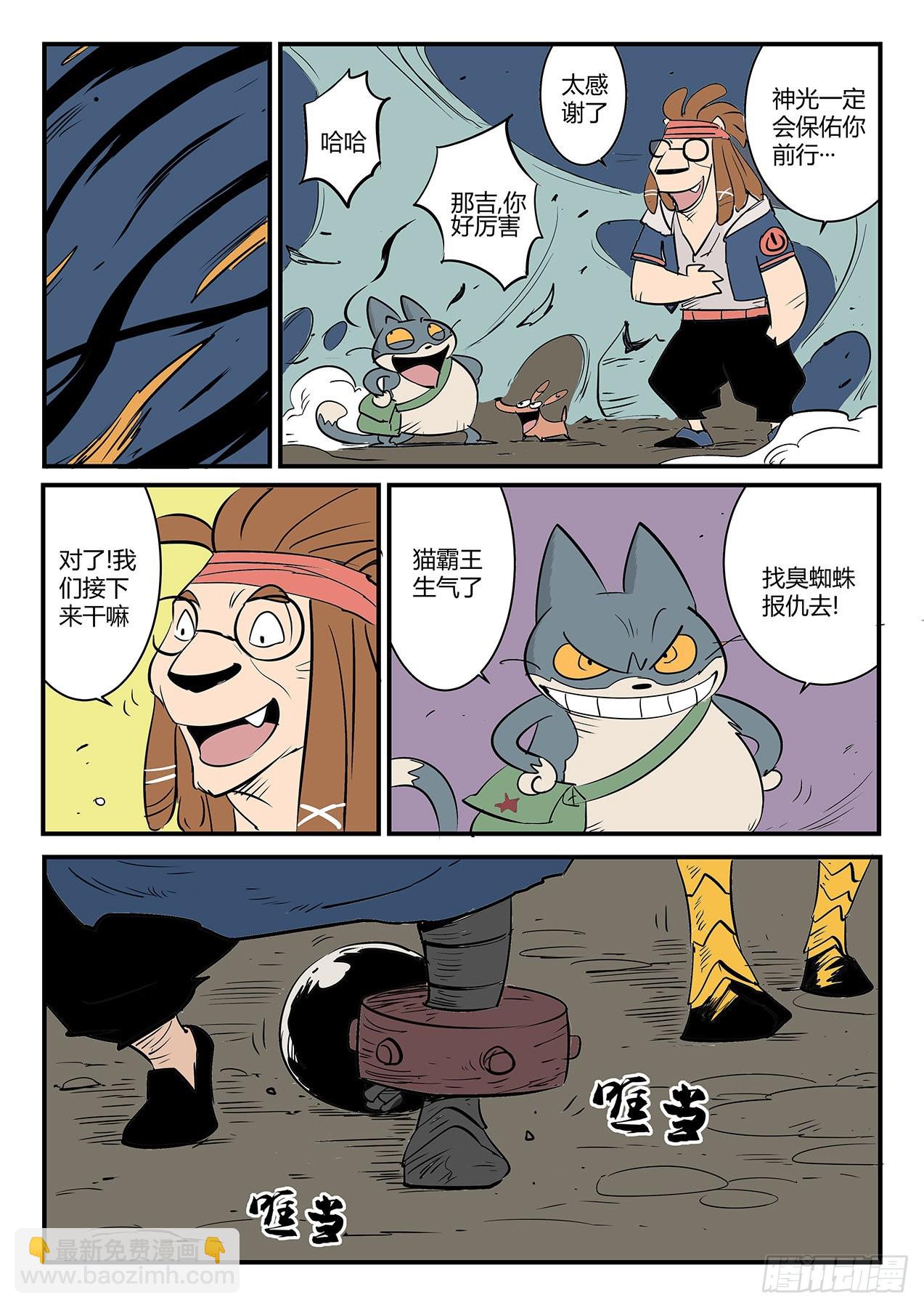 蜘蛛之巢7
