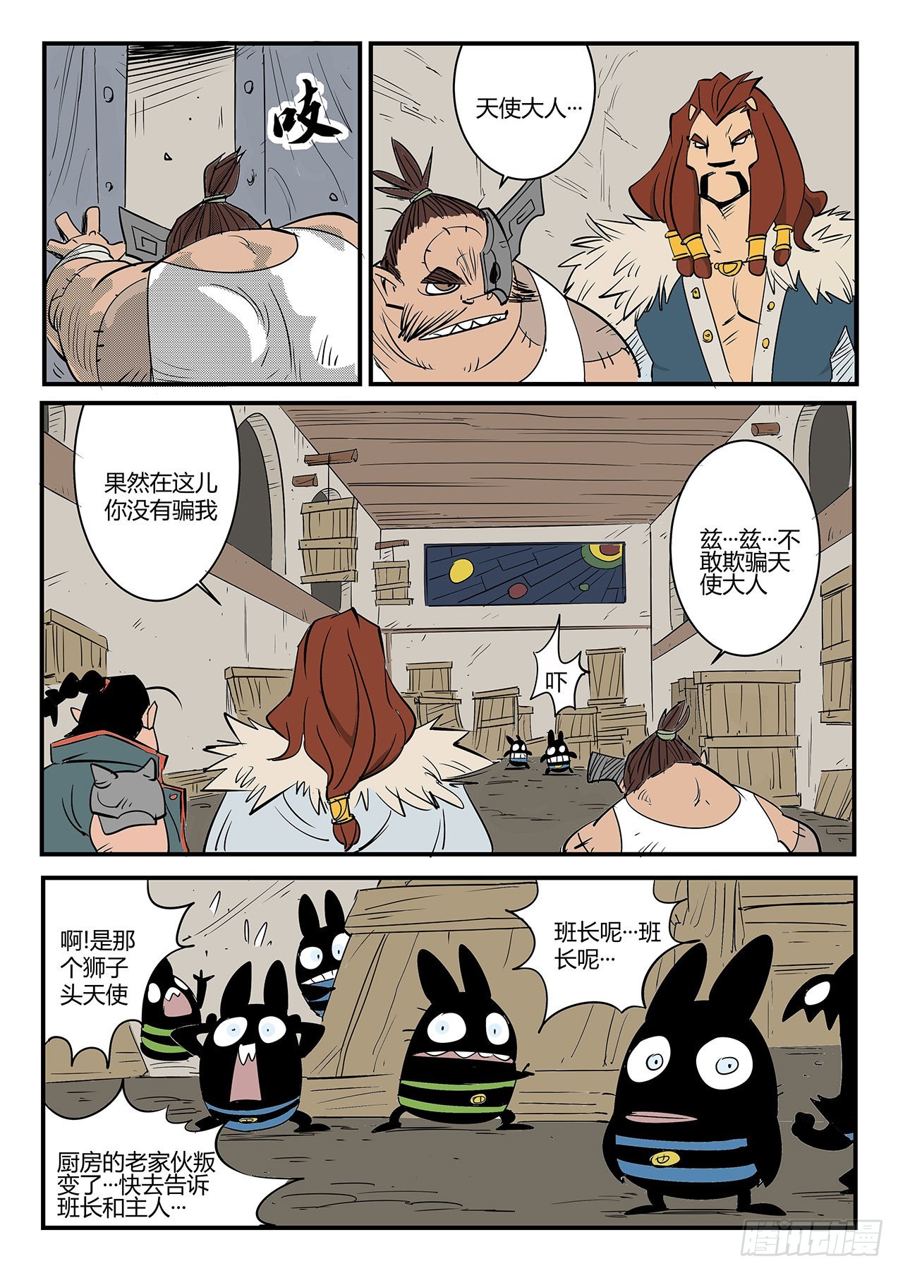 蜘蛛之巢8