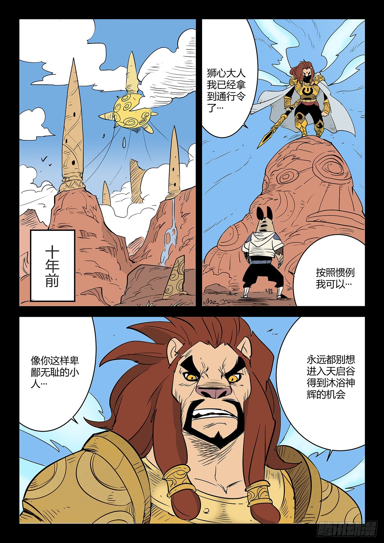 银翼军团2