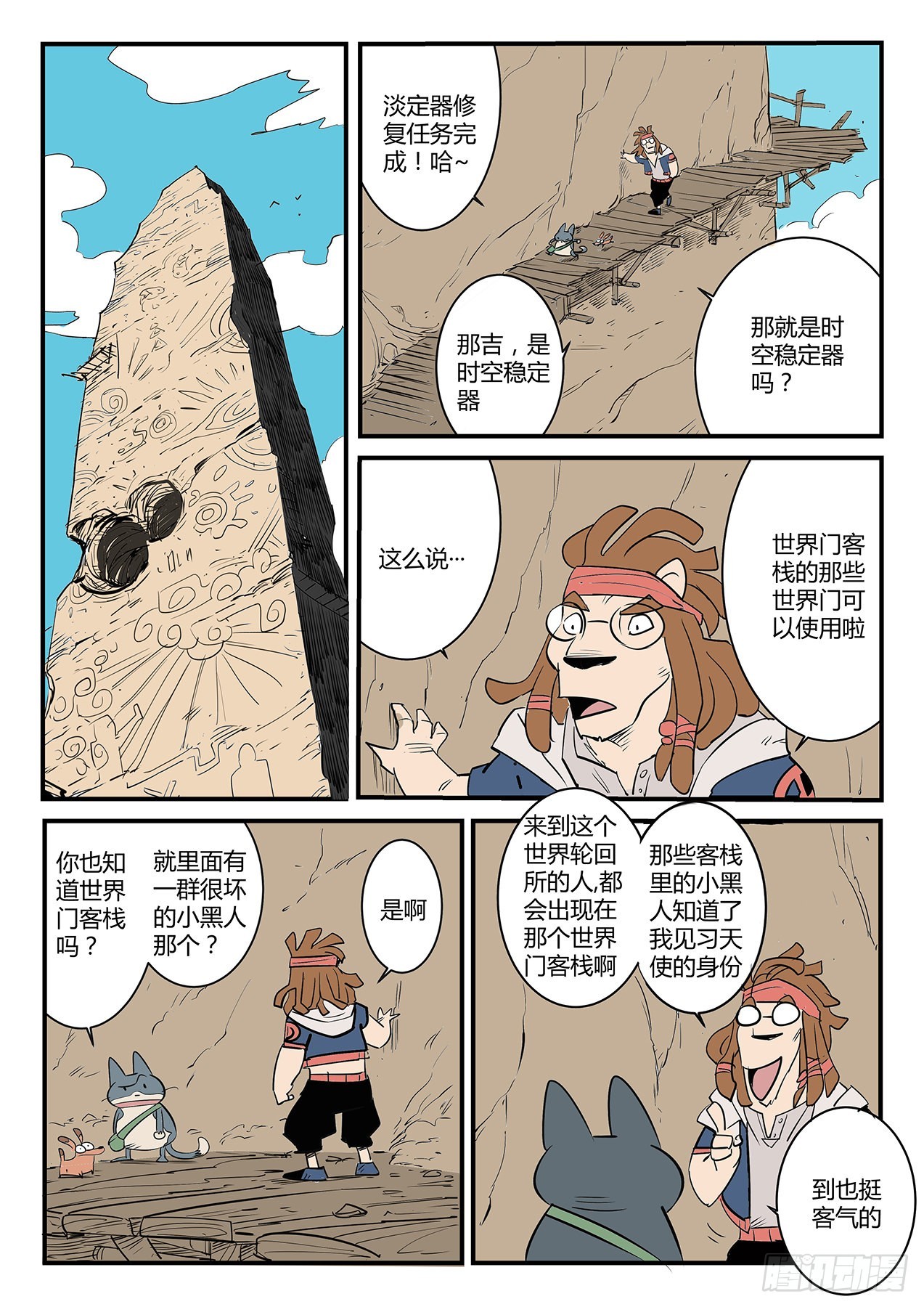 宝库门口的战斗1