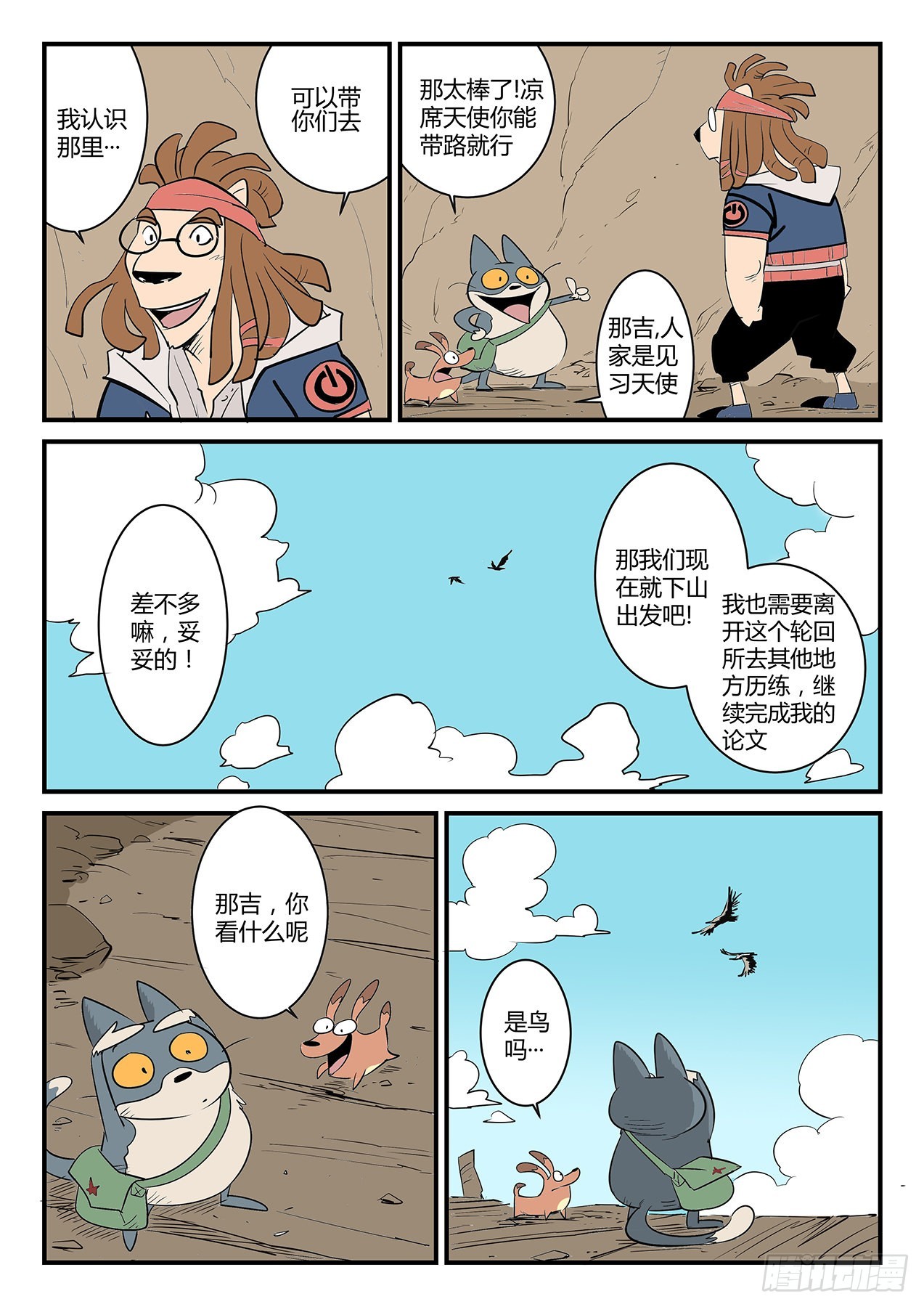 宝库门口的战斗3