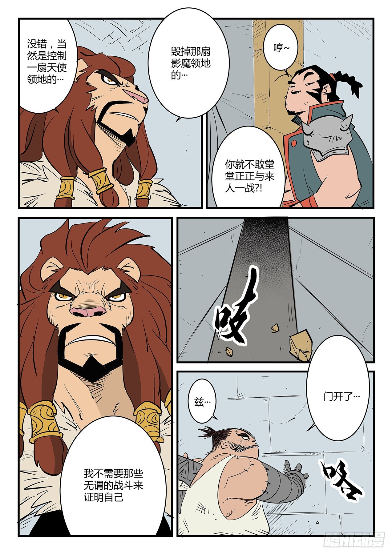 宝库门口的战斗6