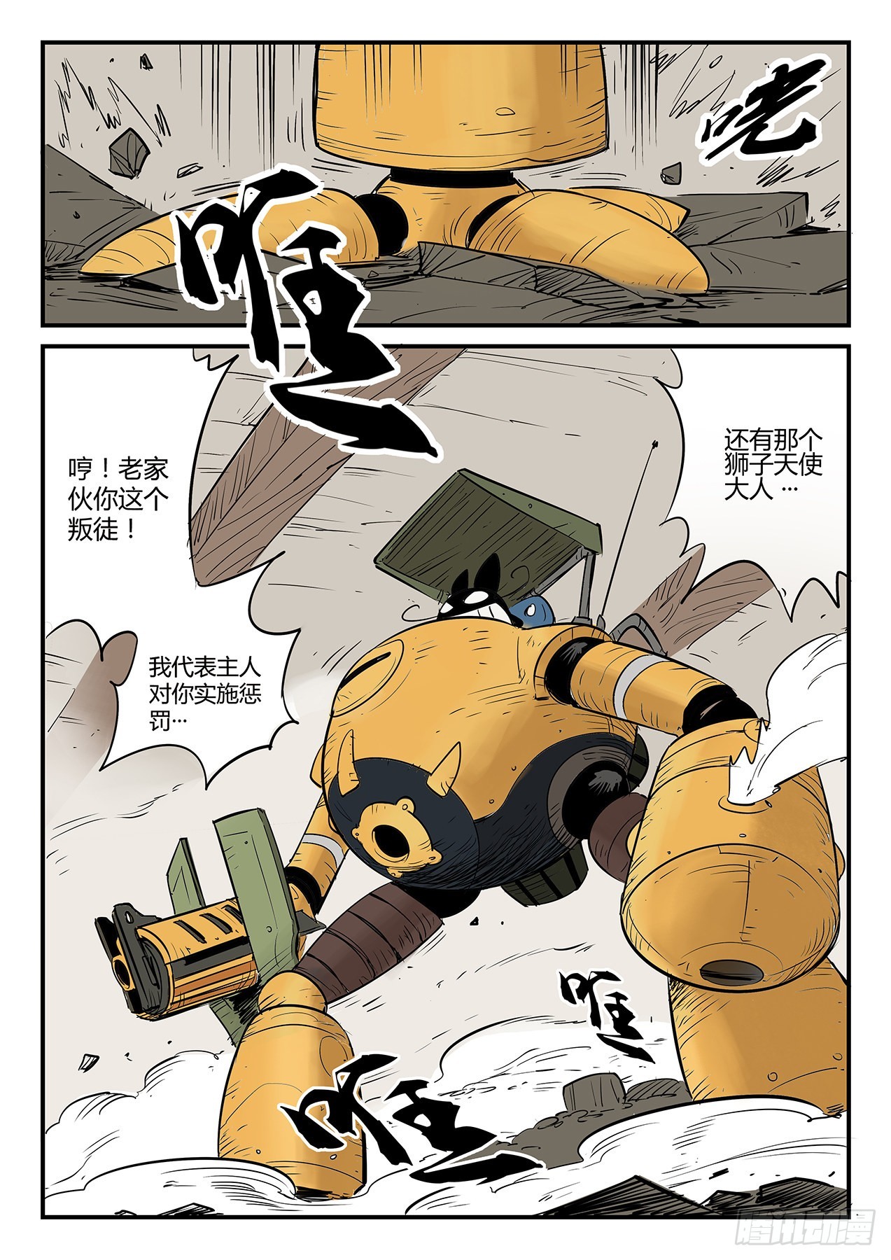 宝库门口的战斗9